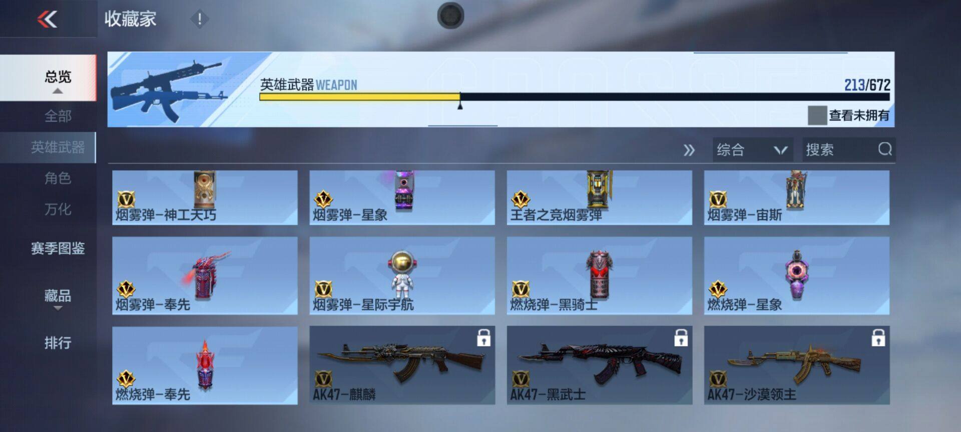 CFMEY338096枪战王者账号详情图10 CFMEY338096枪战王者账号详情图10