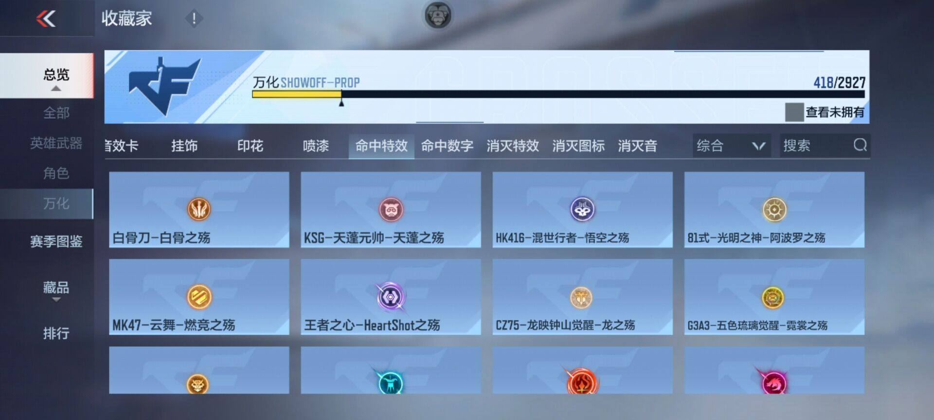 CFMEY338096枪战王者账号详情图16 CFMEY338096枪战王者账号详情图16