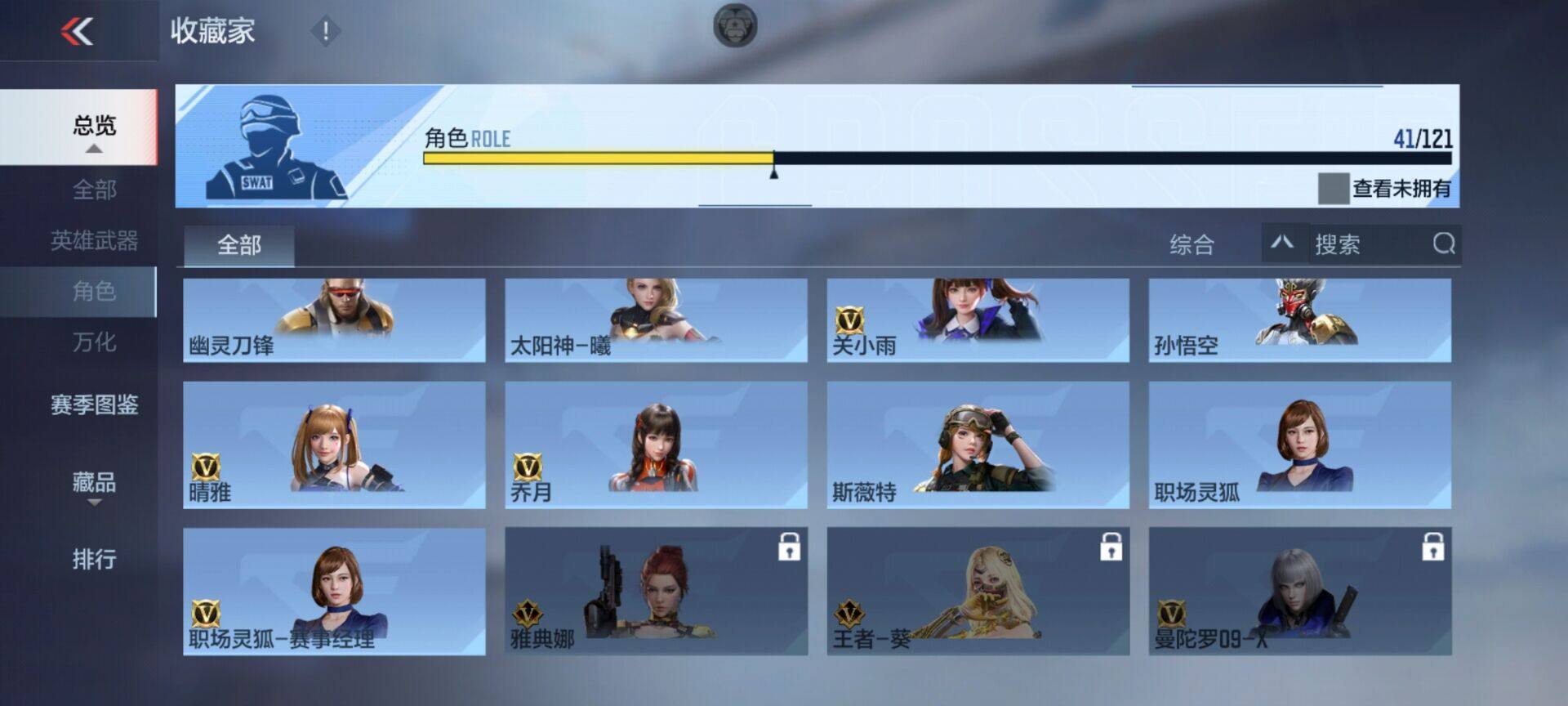 CFMEY338096枪战王者账号详情图26 CFMEY338096枪战王者账号详情图26