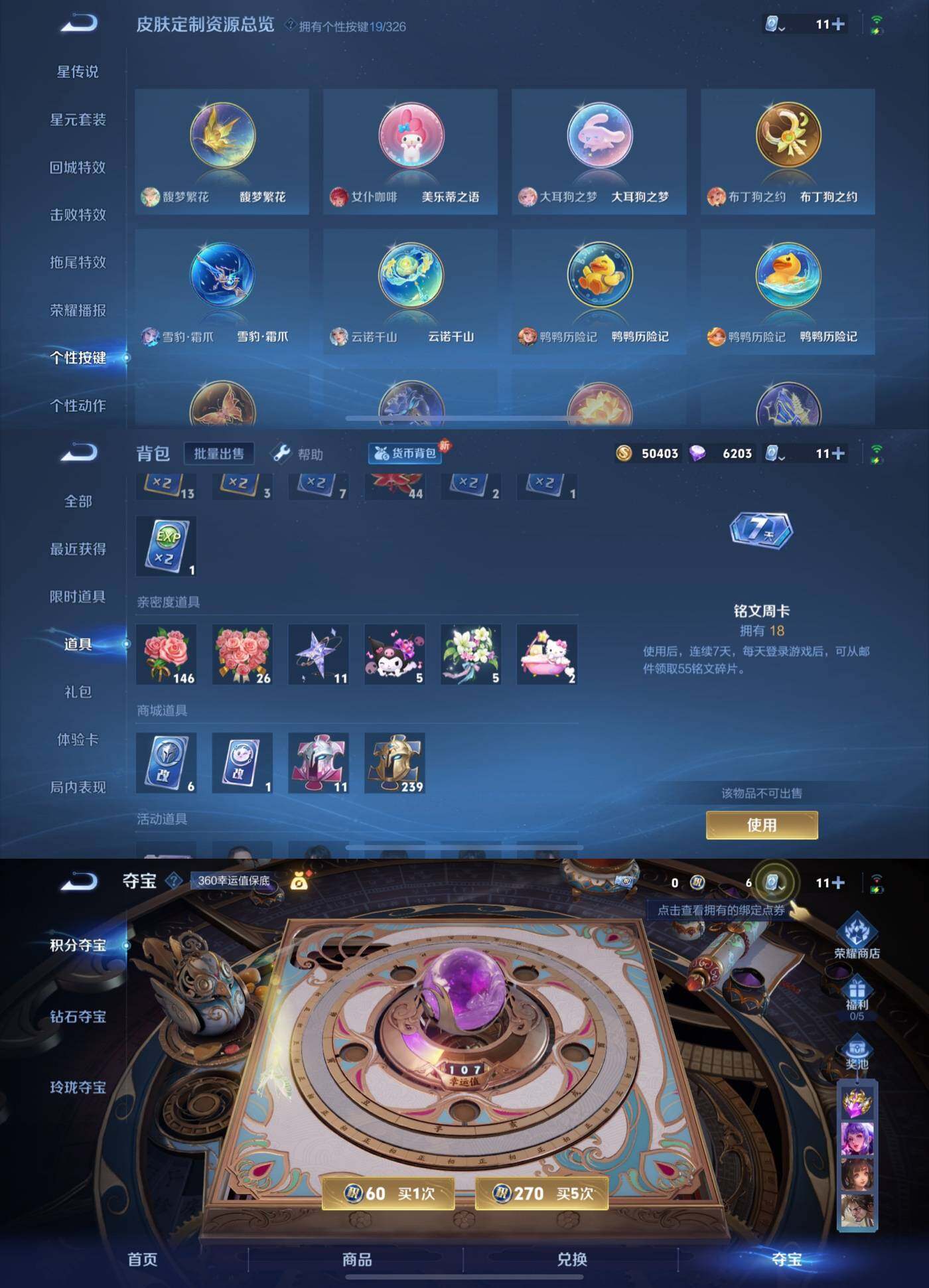 WZYXS3203617王者荣耀账号详情图5 WZYXS3203617王者荣耀账号详情图5