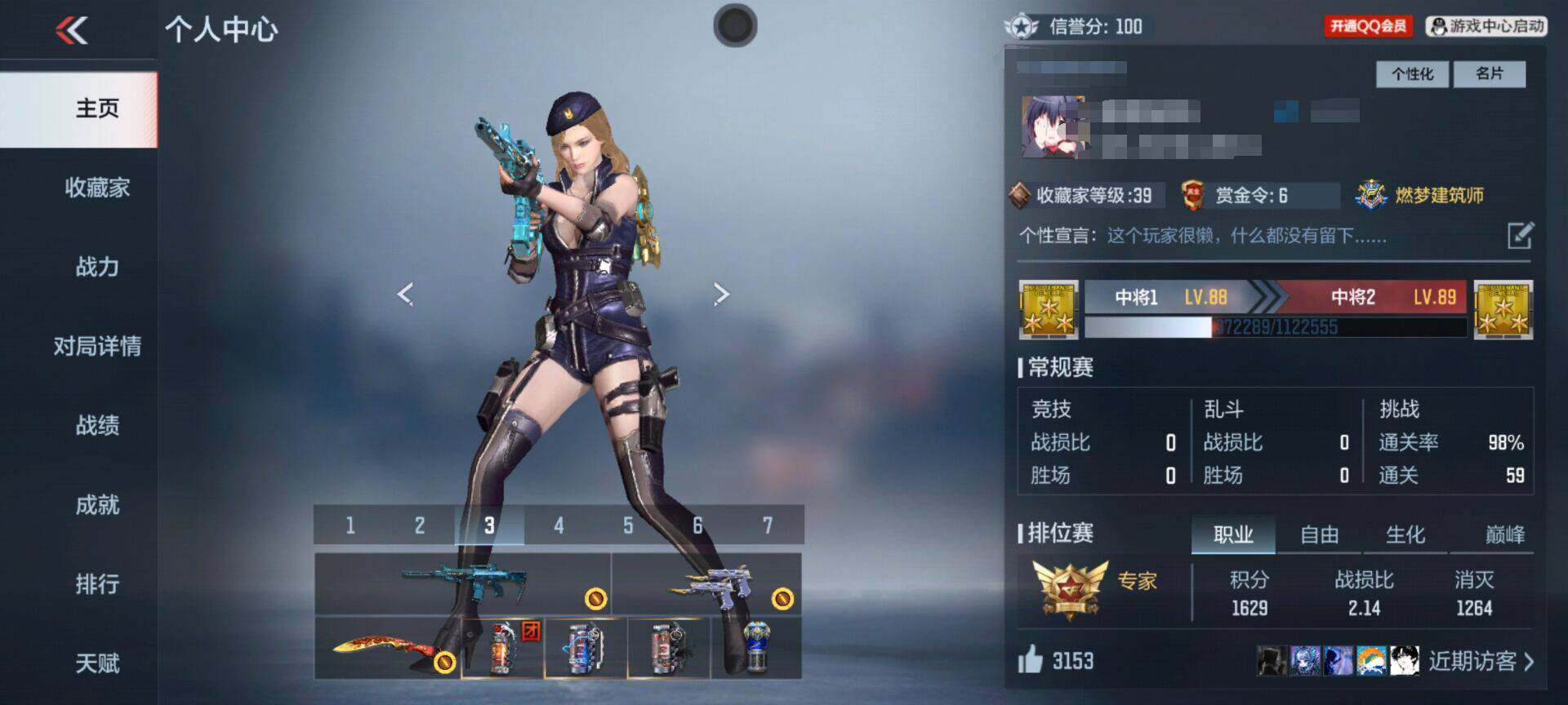 CFMEY338103枪战王者账号详情图4
