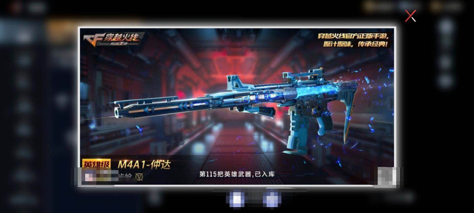 CFMEY338103枪战王者账号详情图3