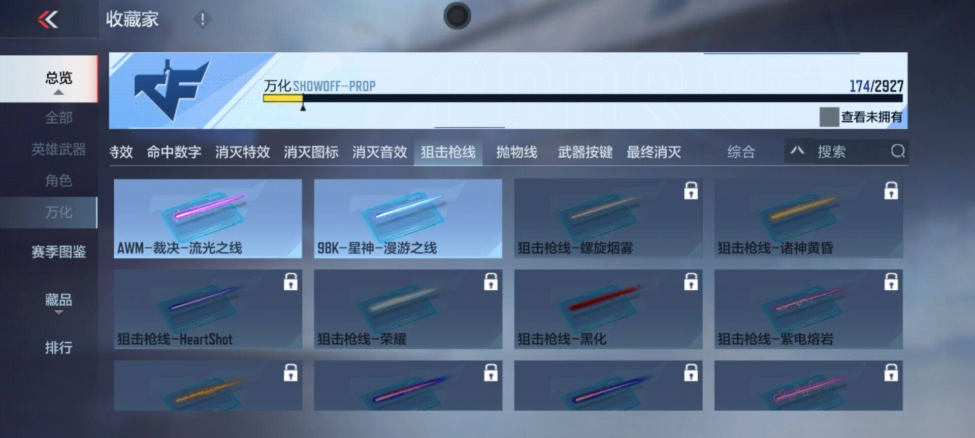 CFMEY338103枪战王者账号详情图10