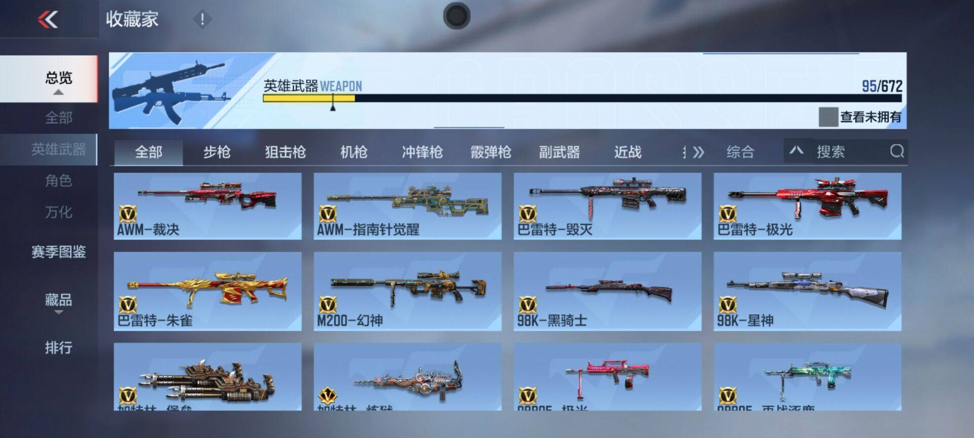CFMEY338103枪战王者账号详情图14