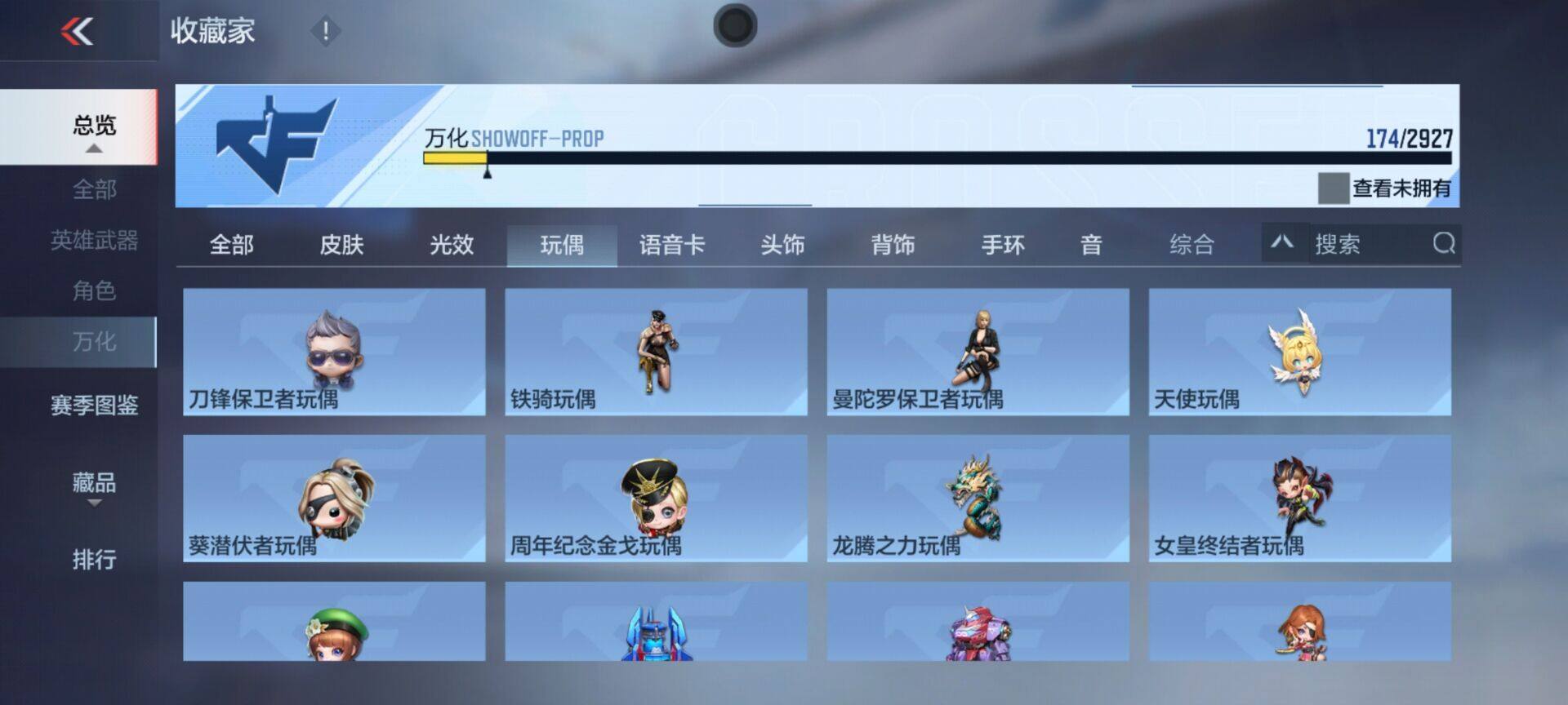 CFMEY338103枪战王者账号详情图17