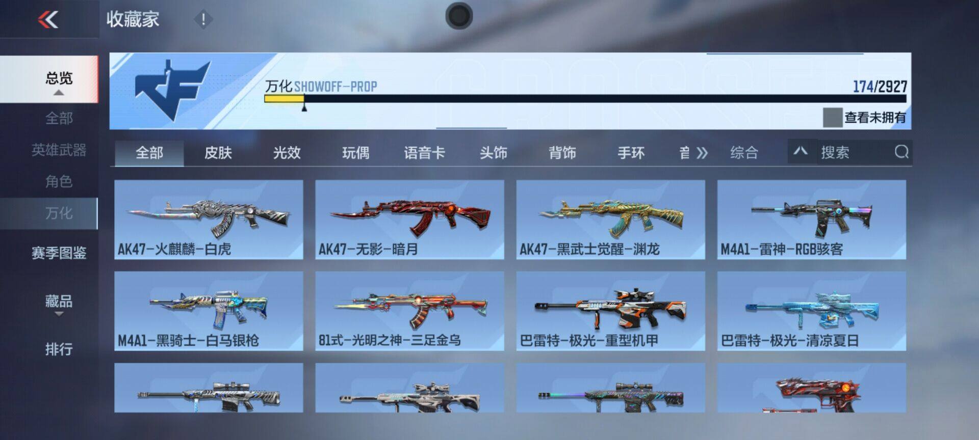 CFMEY338103枪战王者账号详情图22