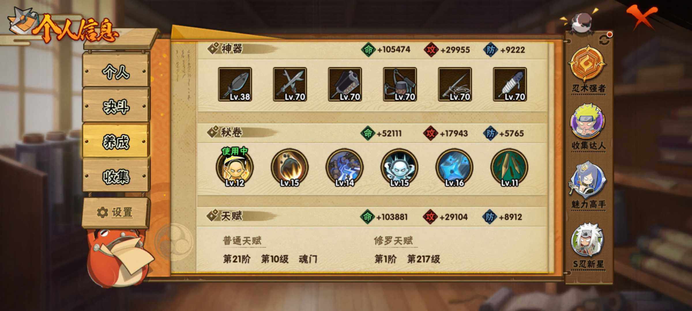 HYJM313132火影忍者账号详情图10 HYJM313132火影忍者账号详情图10