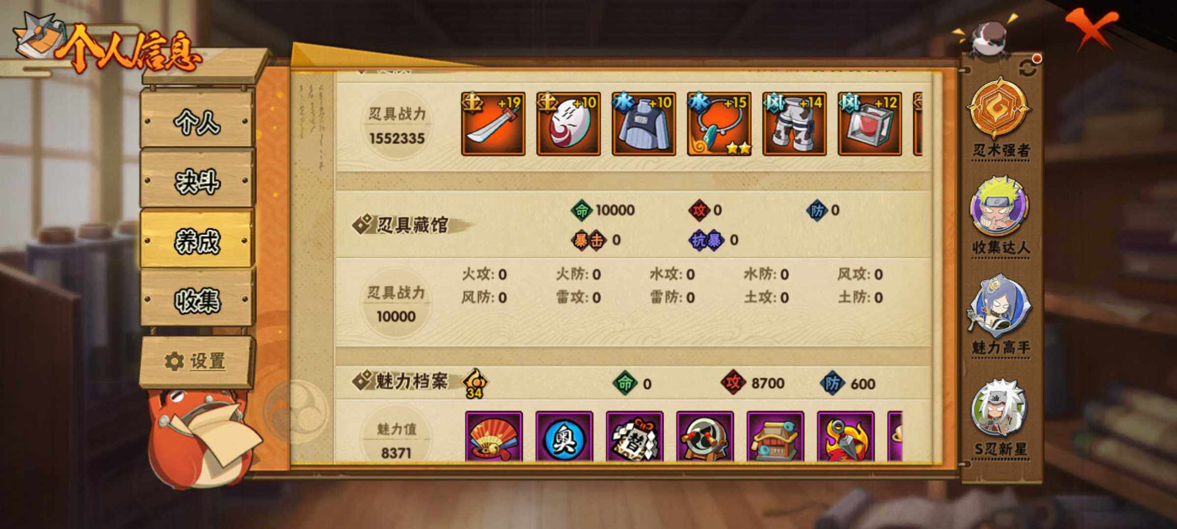 HYJM313132火影忍者账号详情图12 HYJM313132火影忍者账号详情图12