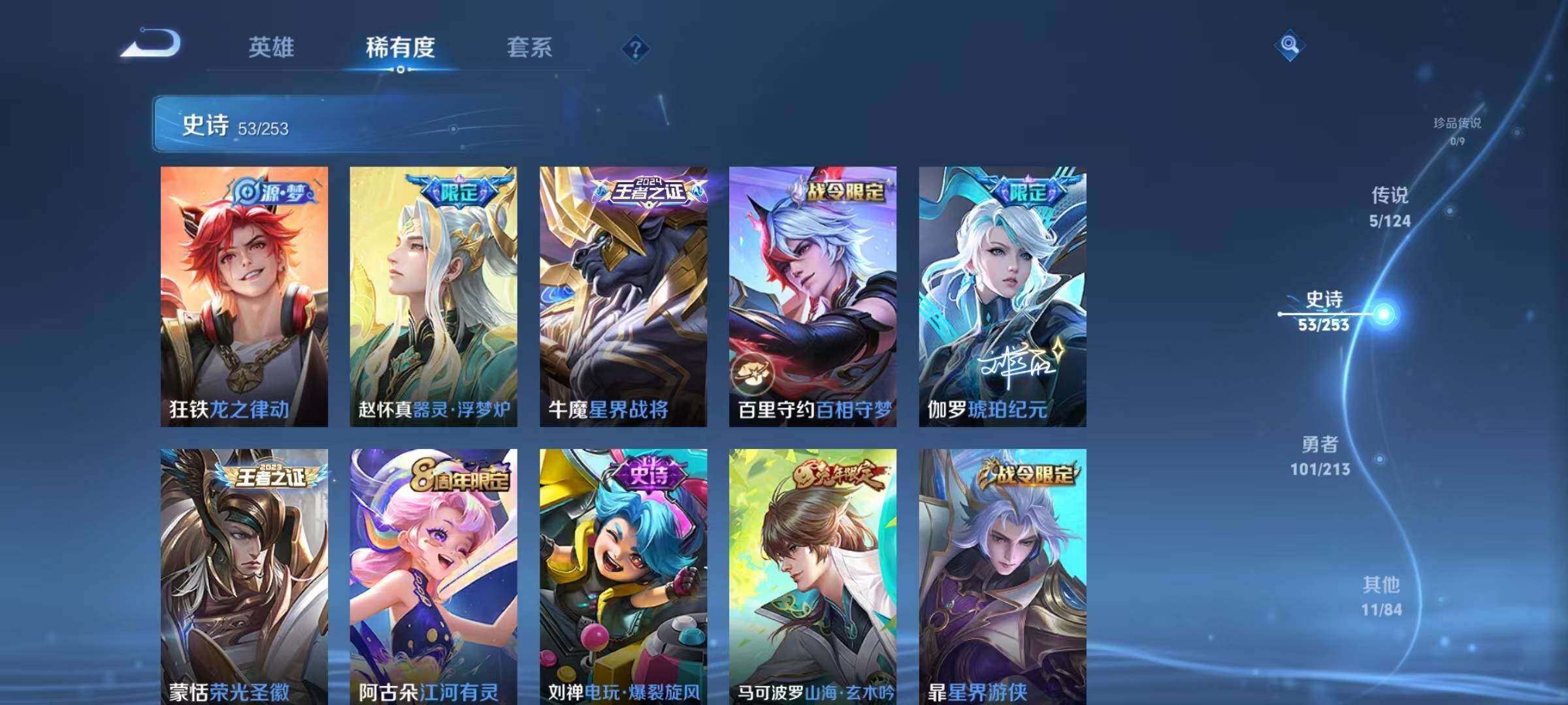 WZJZ3192952王者荣耀账号详情图9 WZJZ3192952王者荣耀账号详情图9