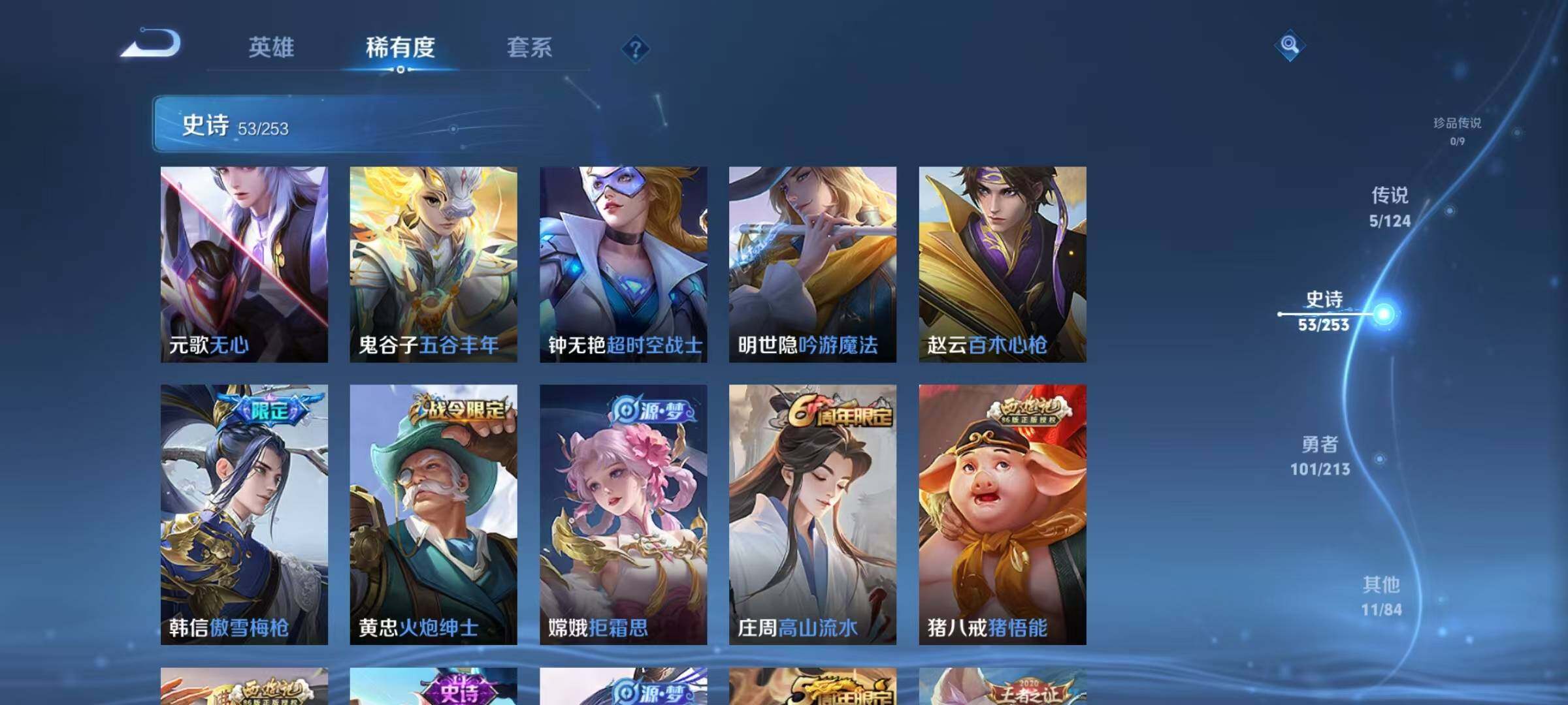 WZJZ3192952王者荣耀账号详情图10 WZJZ3192952王者荣耀账号详情图10