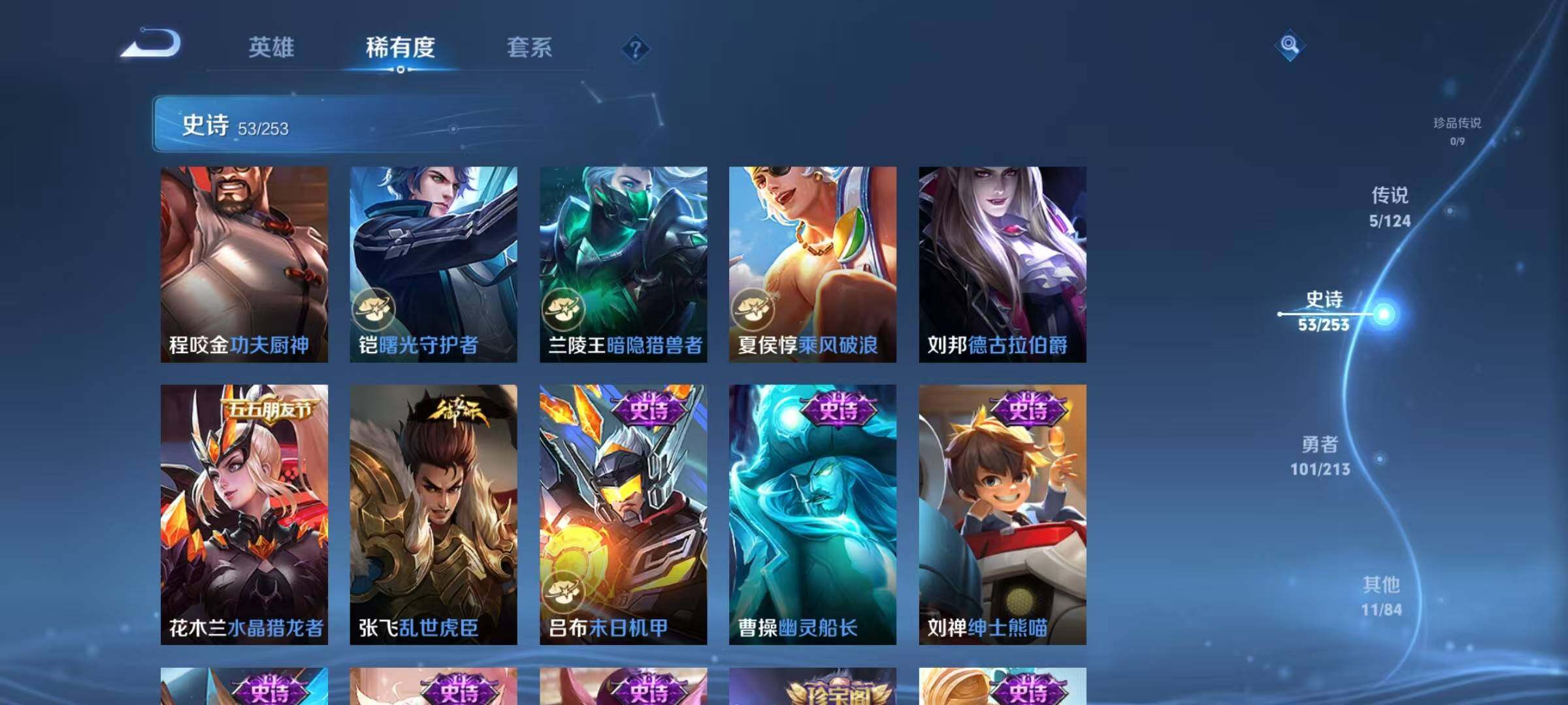 WZJZ3192952王者荣耀账号详情图11 WZJZ3192952王者荣耀账号详情图11