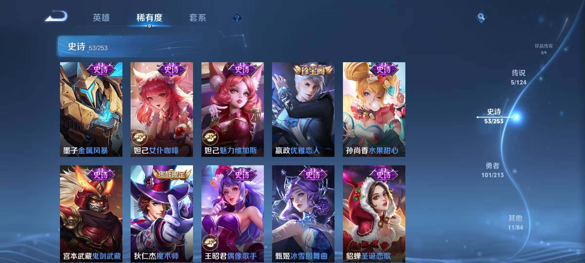 WZJZ3192952王者荣耀账号详情图12 WZJZ3192952王者荣耀账号详情图12