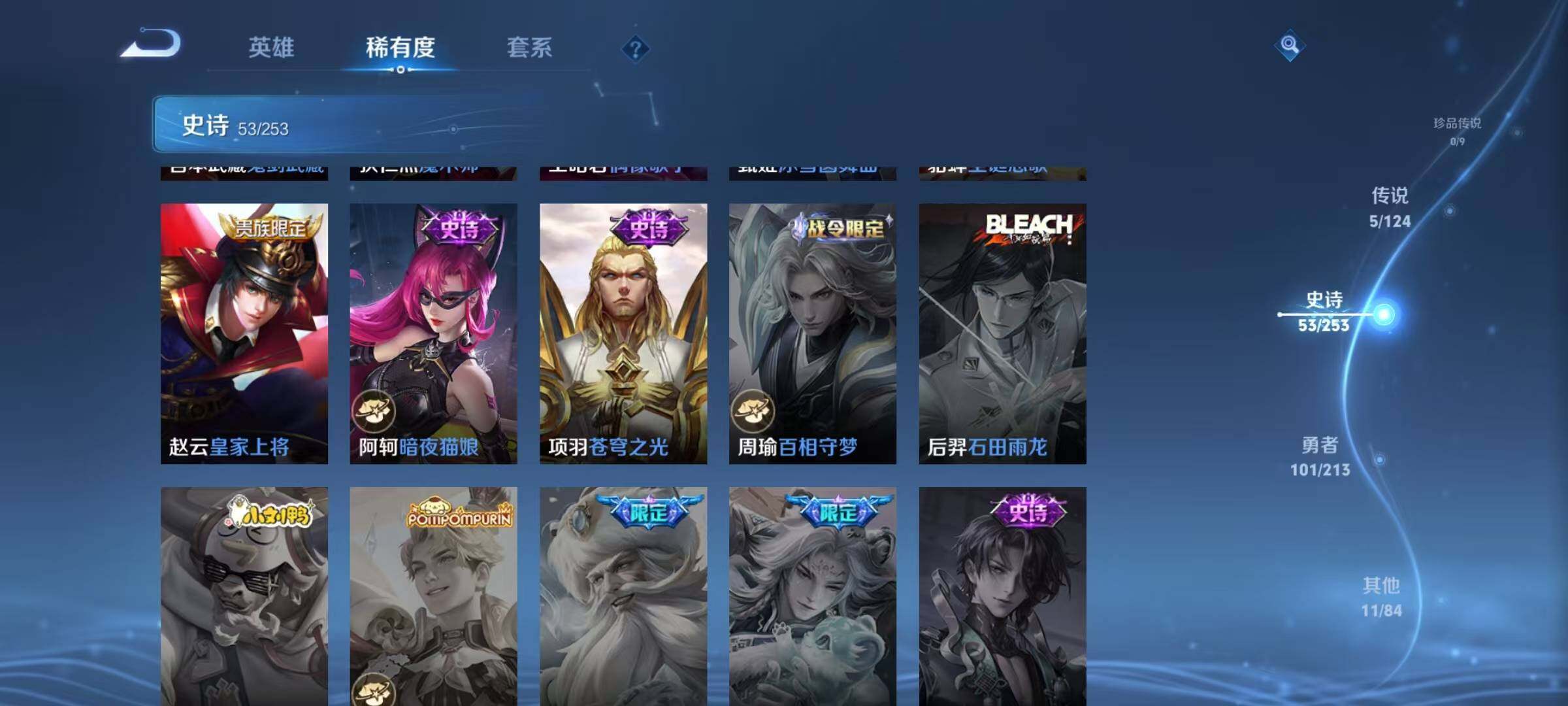 WZJZ3192952王者荣耀账号详情图13 WZJZ3192952王者荣耀账号详情图13