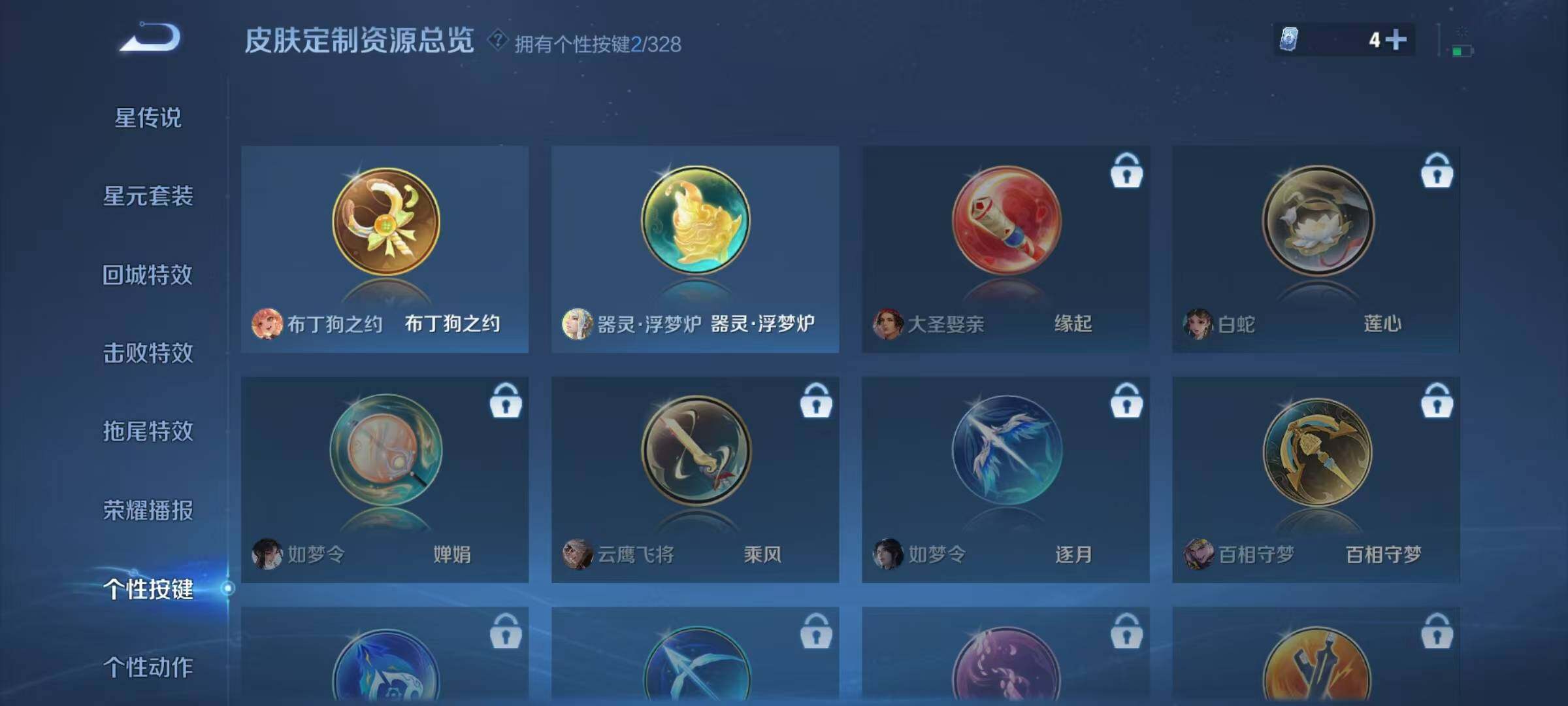 WZJZ3192952王者荣耀账号详情图14 WZJZ3192952王者荣耀账号详情图14