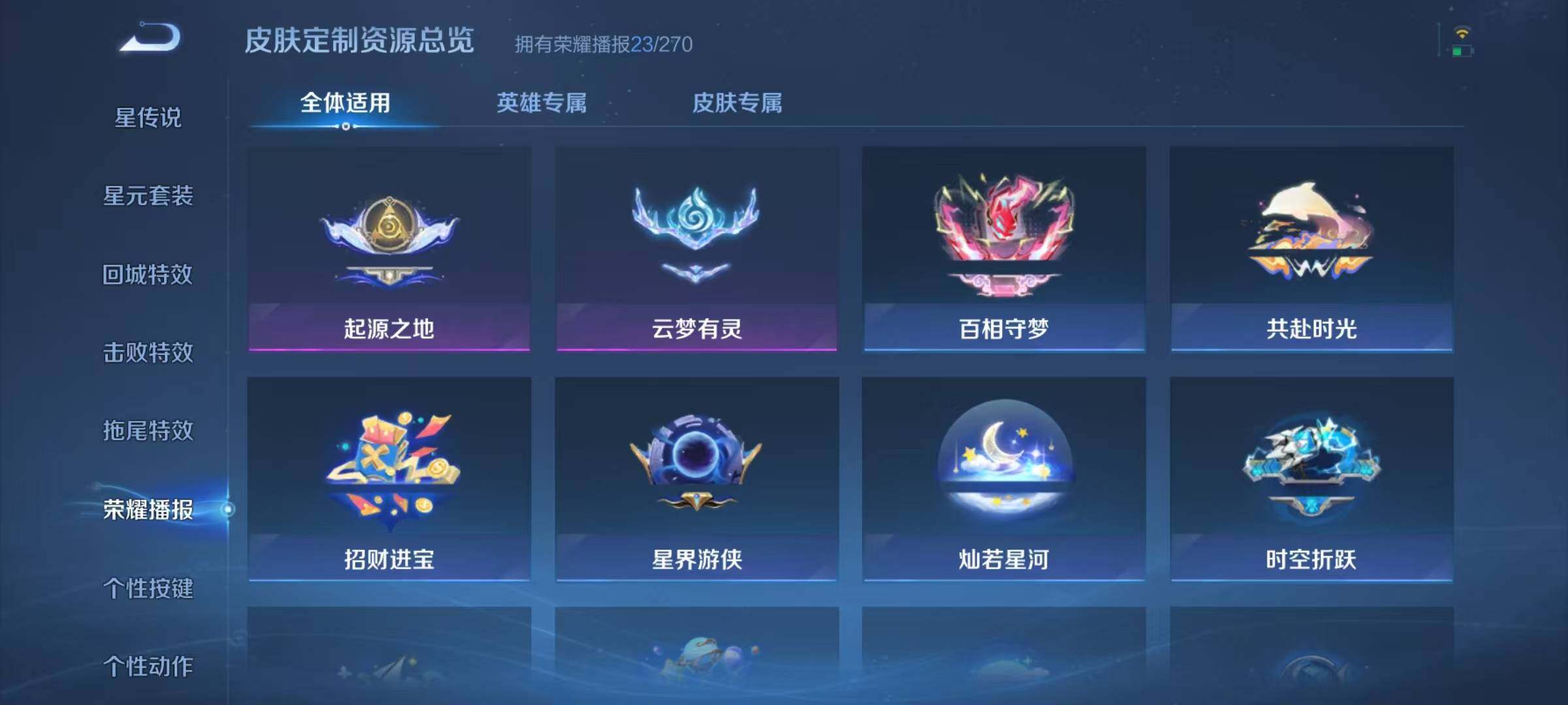 WZJZ3192952王者荣耀账号详情图15 WZJZ3192952王者荣耀账号详情图15