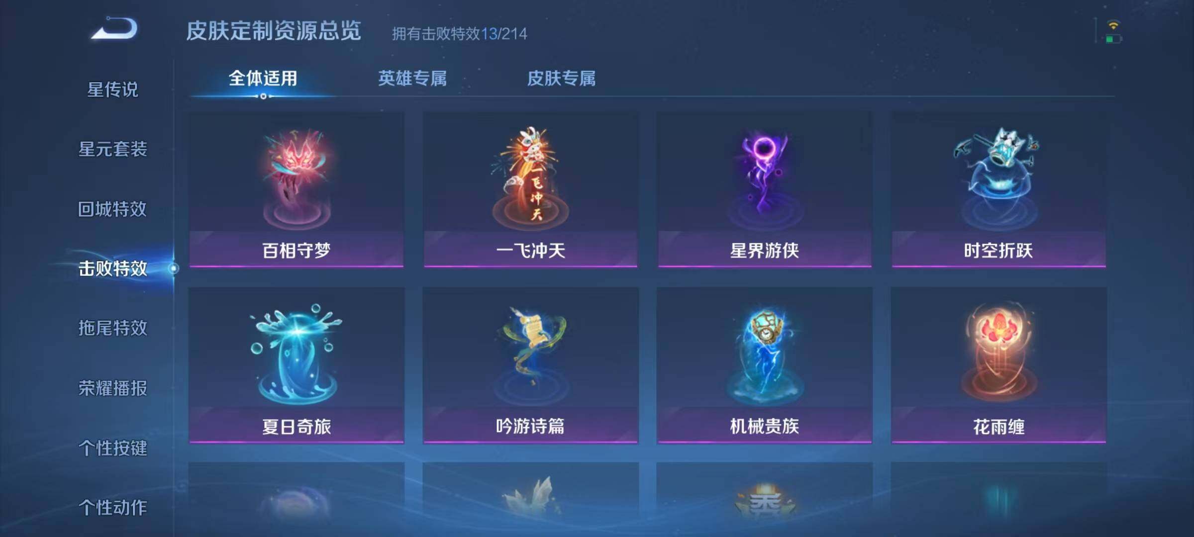 WZJZ3192952王者荣耀账号详情图16 WZJZ3192952王者荣耀账号详情图16