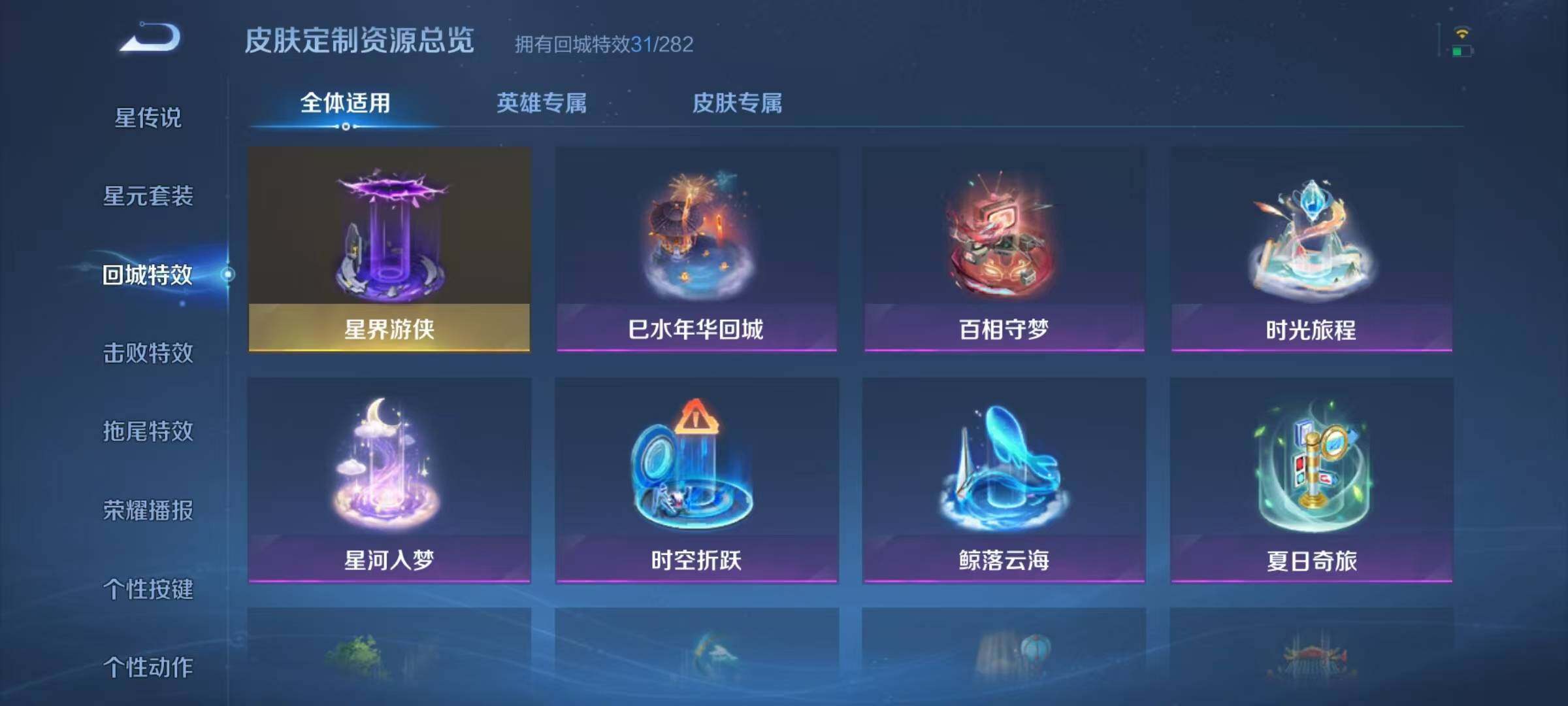 WZJZ3192952王者荣耀账号详情图17 WZJZ3192952王者荣耀账号详情图17