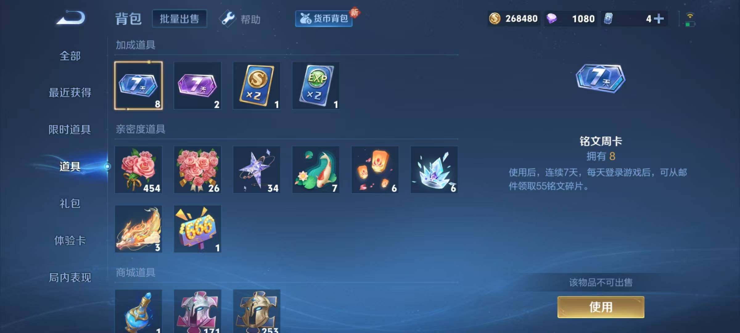 WZJZ3192952王者荣耀账号详情图18 WZJZ3192952王者荣耀账号详情图18