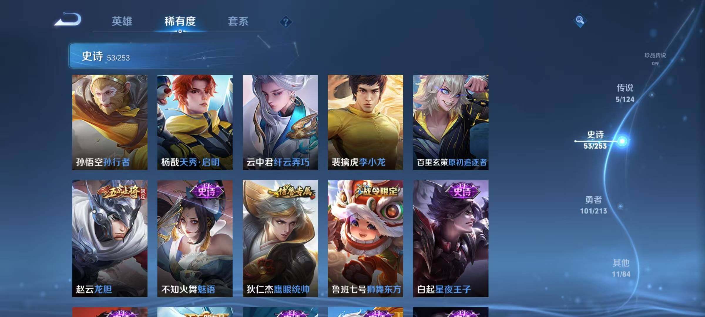 WZJZ3192952王者荣耀账号详情图19 WZJZ3192952王者荣耀账号详情图19