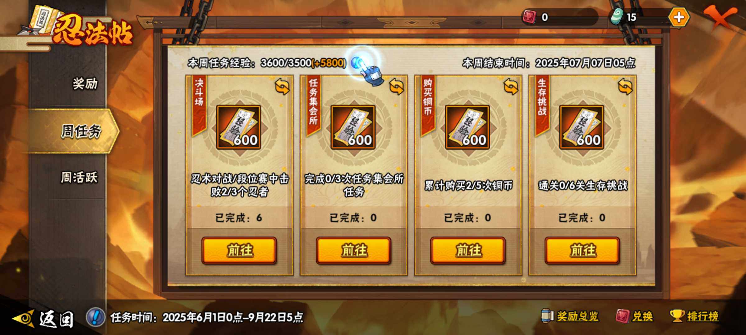 HYJM313132火影忍者账号详情图23 HYJM313132火影忍者账号详情图23