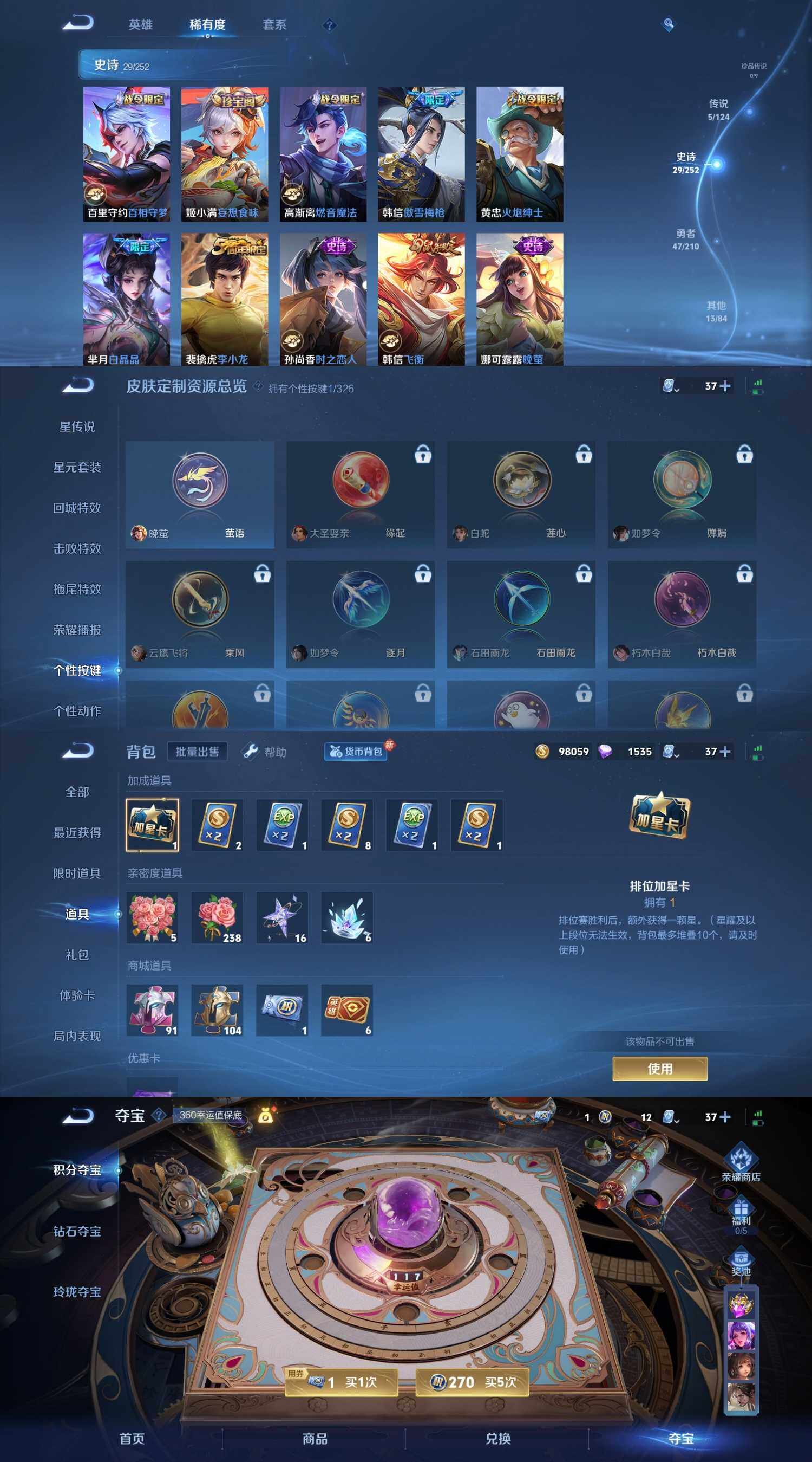 WZYXS3203618王者荣耀账号详情图3 WZYXS3203618王者荣耀账号详情图3