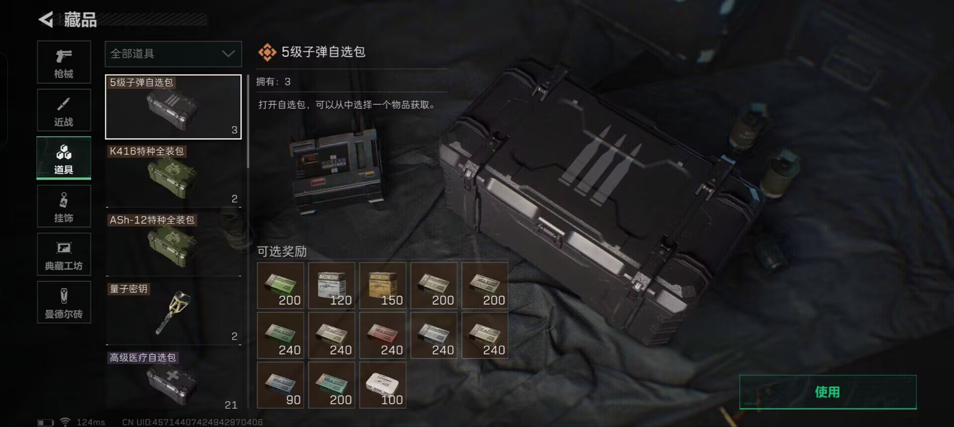 SJZEY38456三角洲行动账号详情图6 SJZEY38456三角洲行动账号详情图6