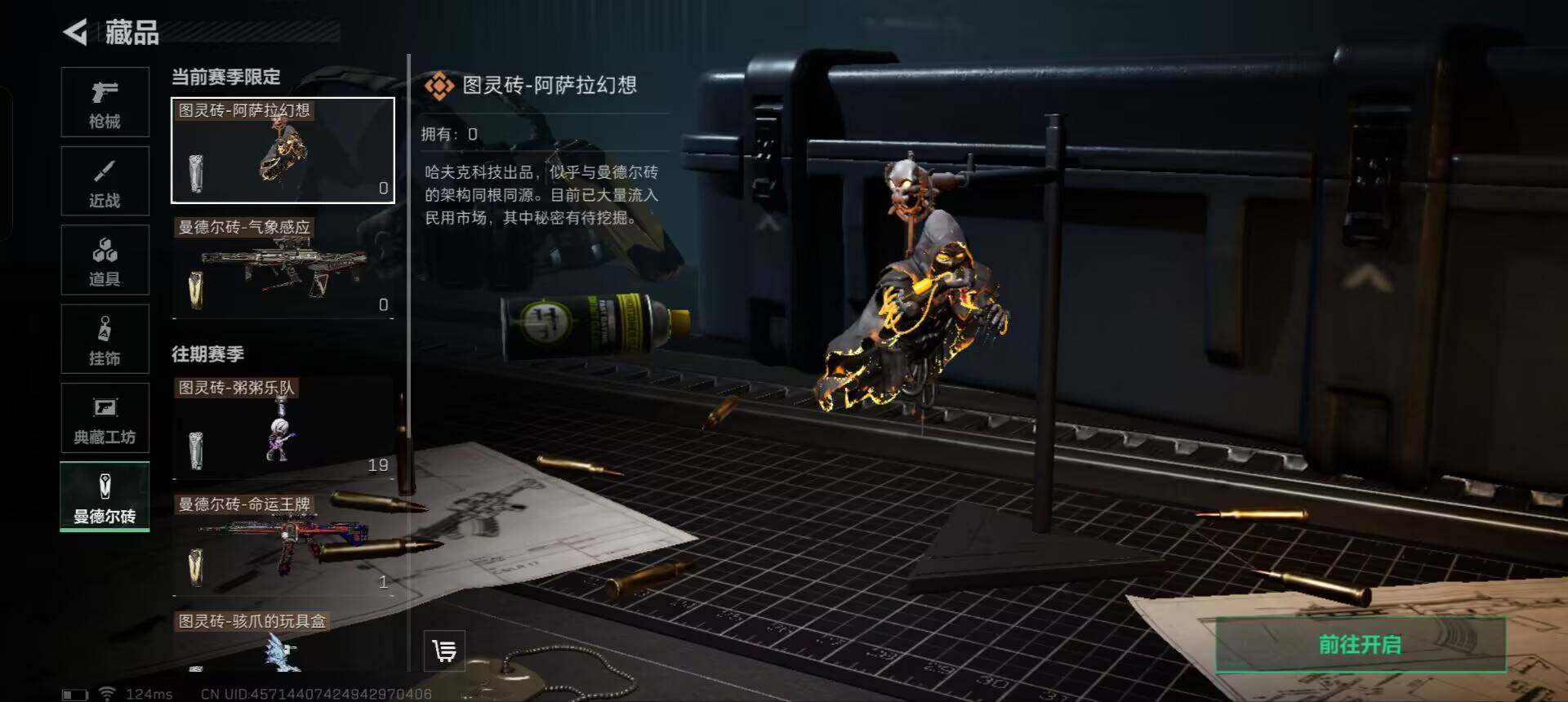 SJZEY38456三角洲行动账号详情图7 SJZEY38456三角洲行动账号详情图7