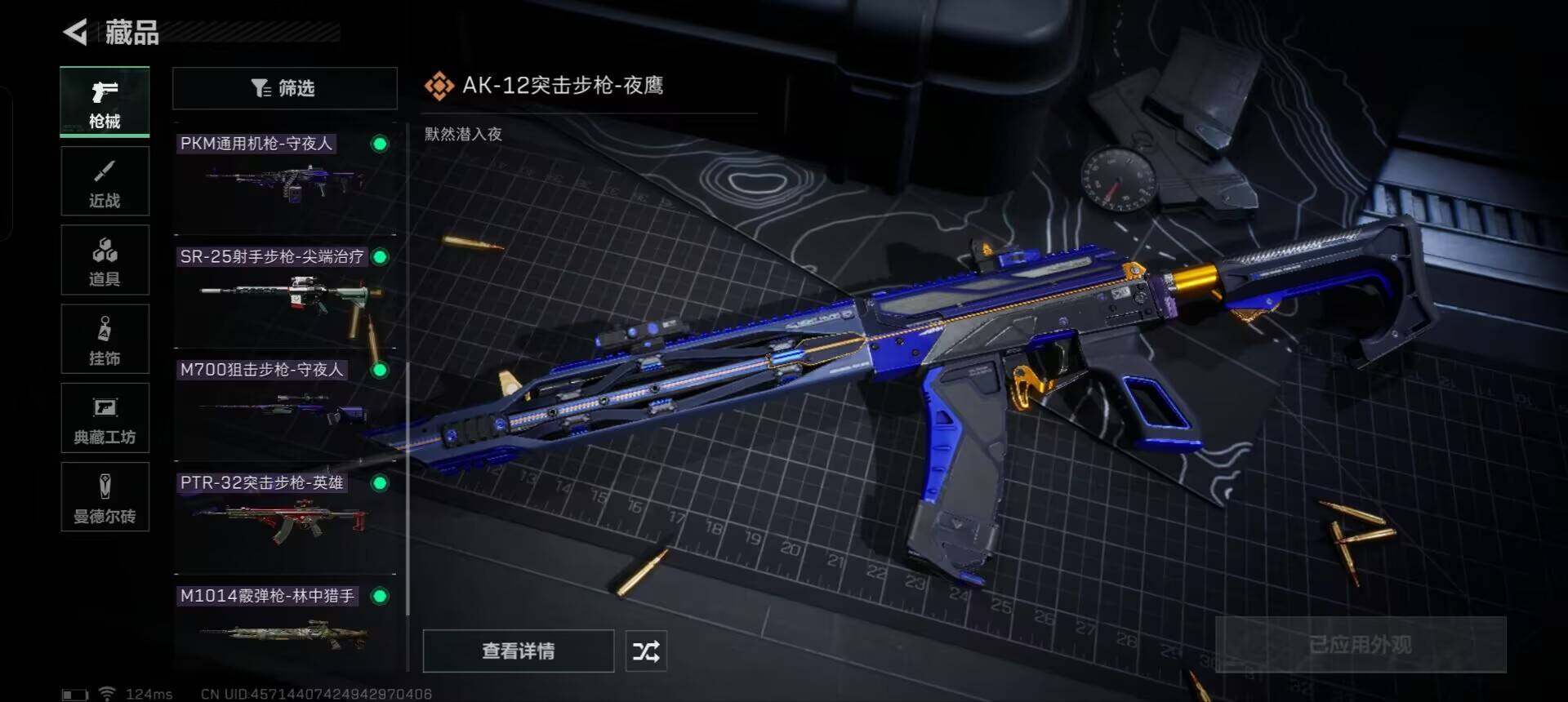 SJZEY38456三角洲行动账号详情图9 SJZEY38456三角洲行动账号详情图9