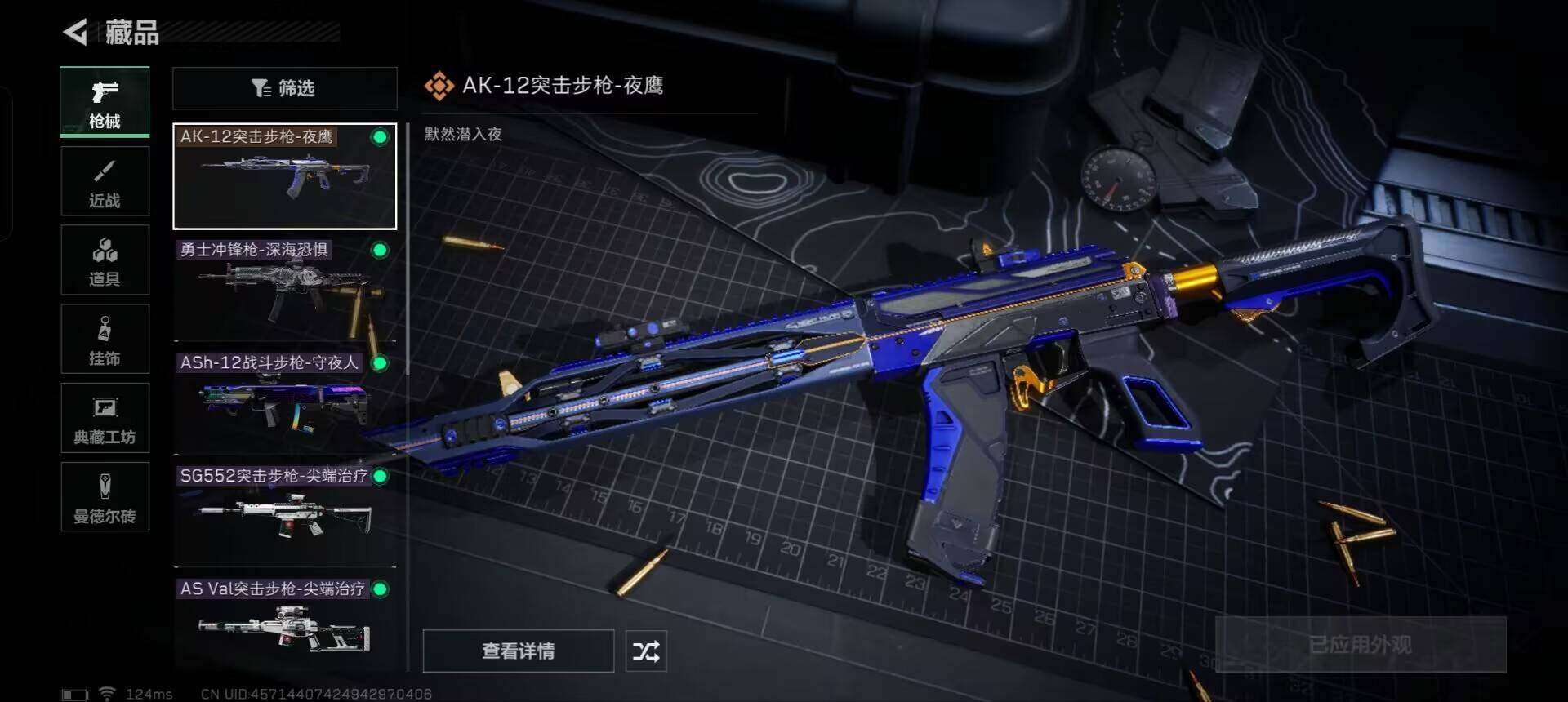 SJZEY38456三角洲行动账号详情图13 SJZEY38456三角洲行动账号详情图13