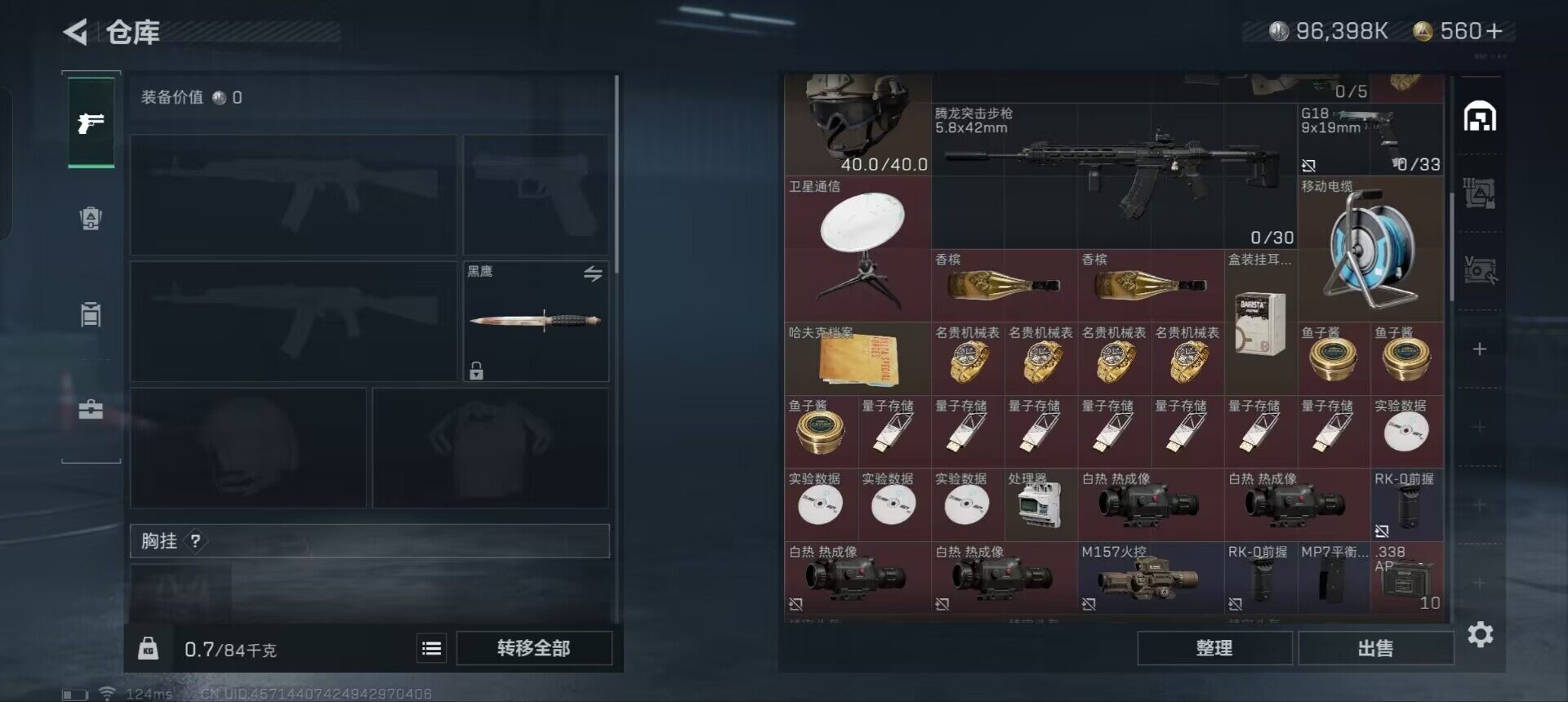 SJZEY38456三角洲行动账号详情图15 SJZEY38456三角洲行动账号详情图15