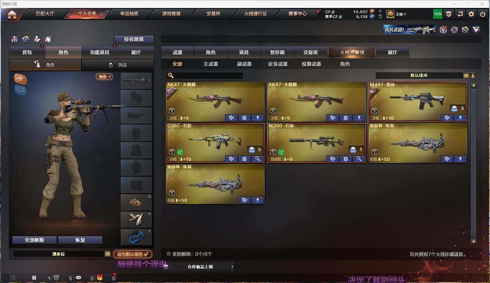 CFLX318950穿越火线账号详情图3 CFLX318950穿越火线账号详情图3