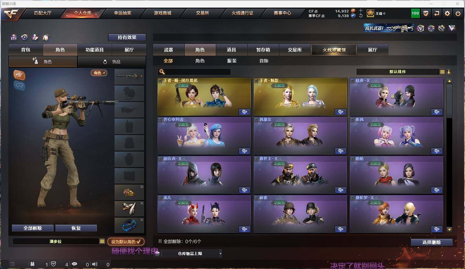 CFLX318950穿越火线账号详情图6 CFLX318950穿越火线账号详情图6