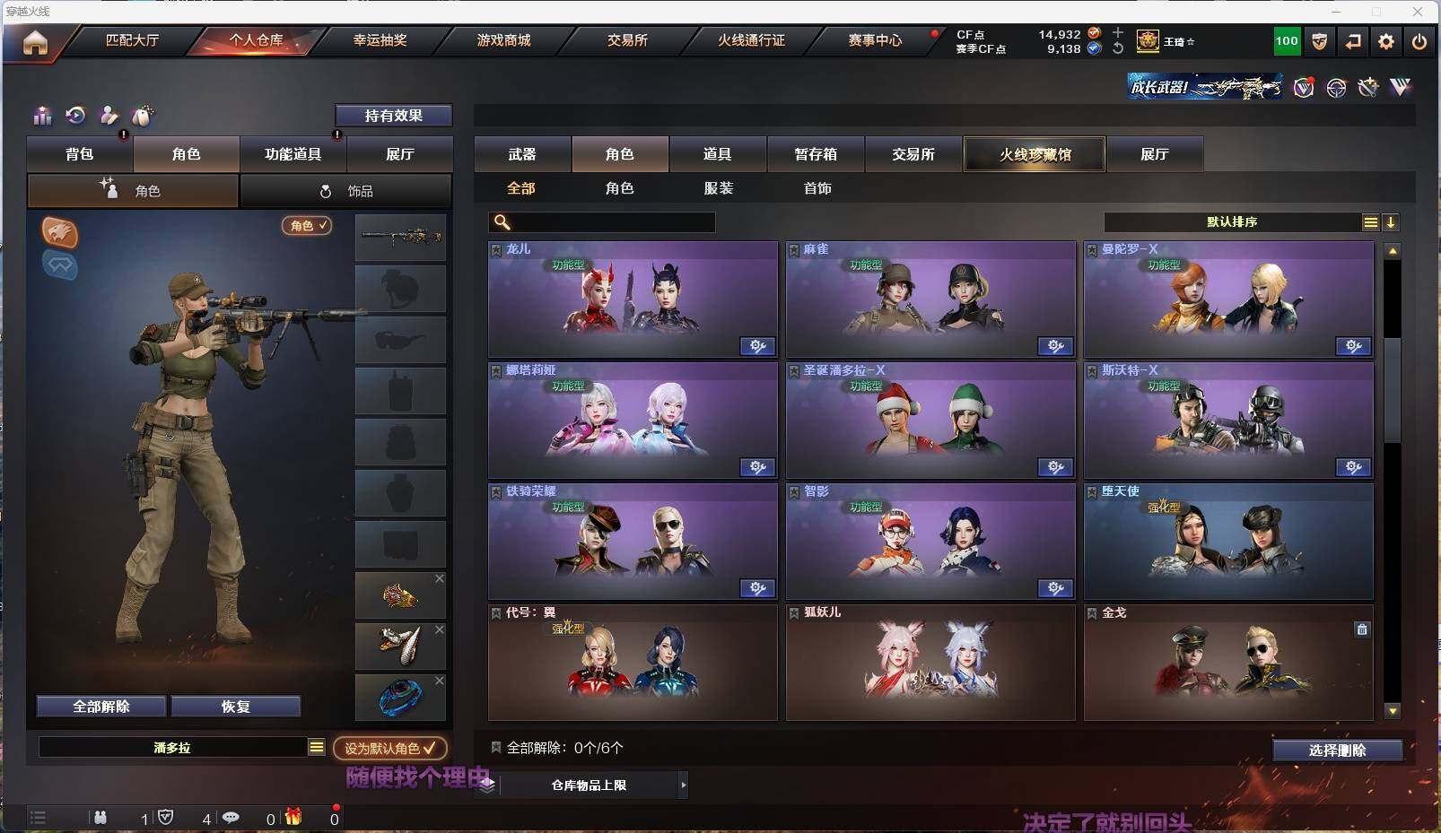 CFLX318950穿越火线账号详情图7 CFLX318950穿越火线账号详情图7