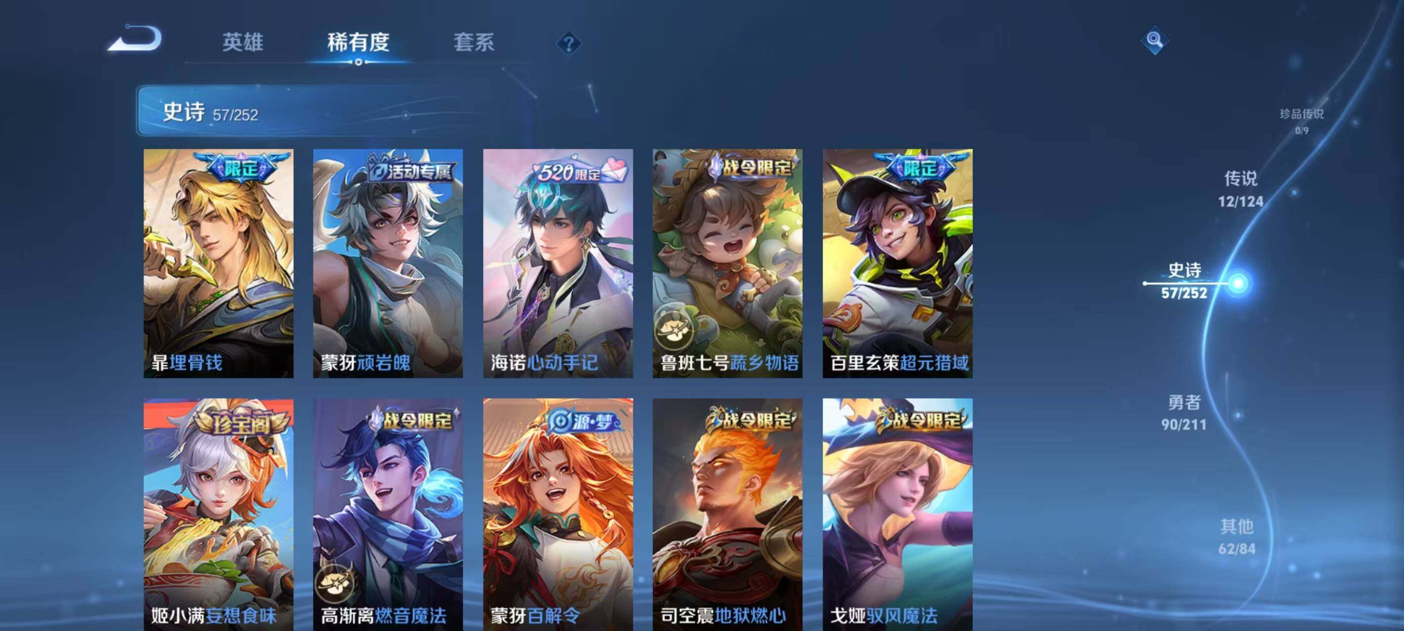 WZ033189582王者荣耀账号详情图6 WZ033189582王者荣耀账号详情图6