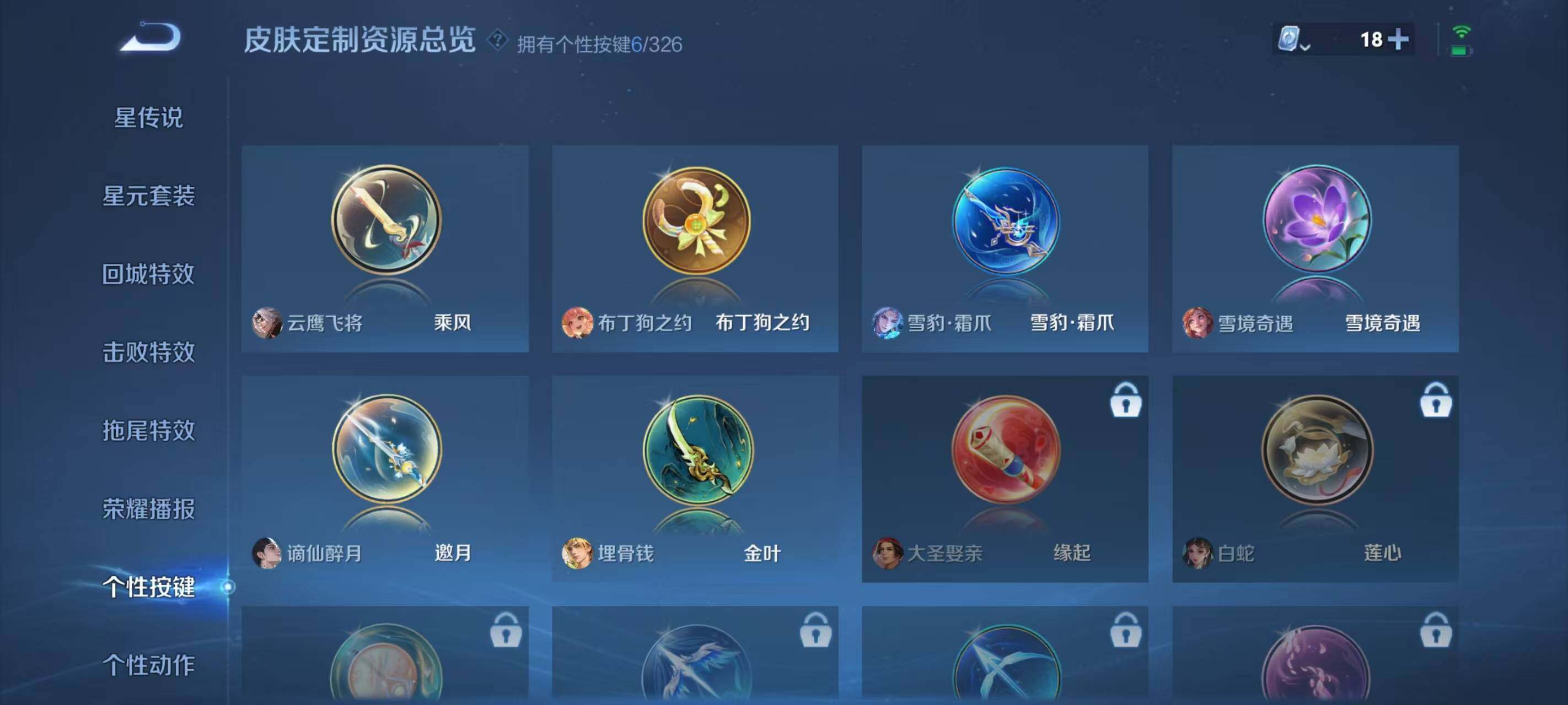 WZ033189582王者荣耀账号详情图9 WZ033189582王者荣耀账号详情图9