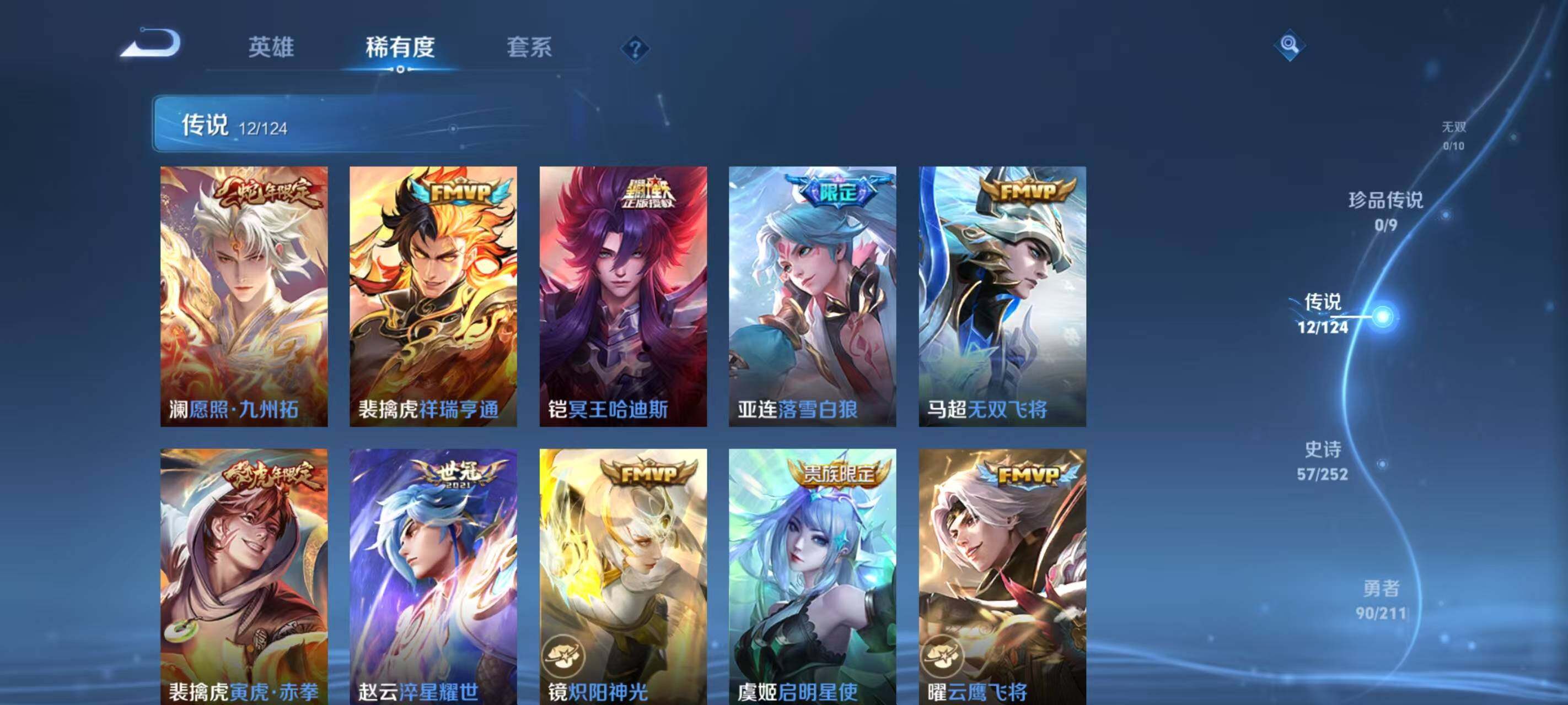 WZ033189582王者荣耀账号详情图11 WZ033189582王者荣耀账号详情图11