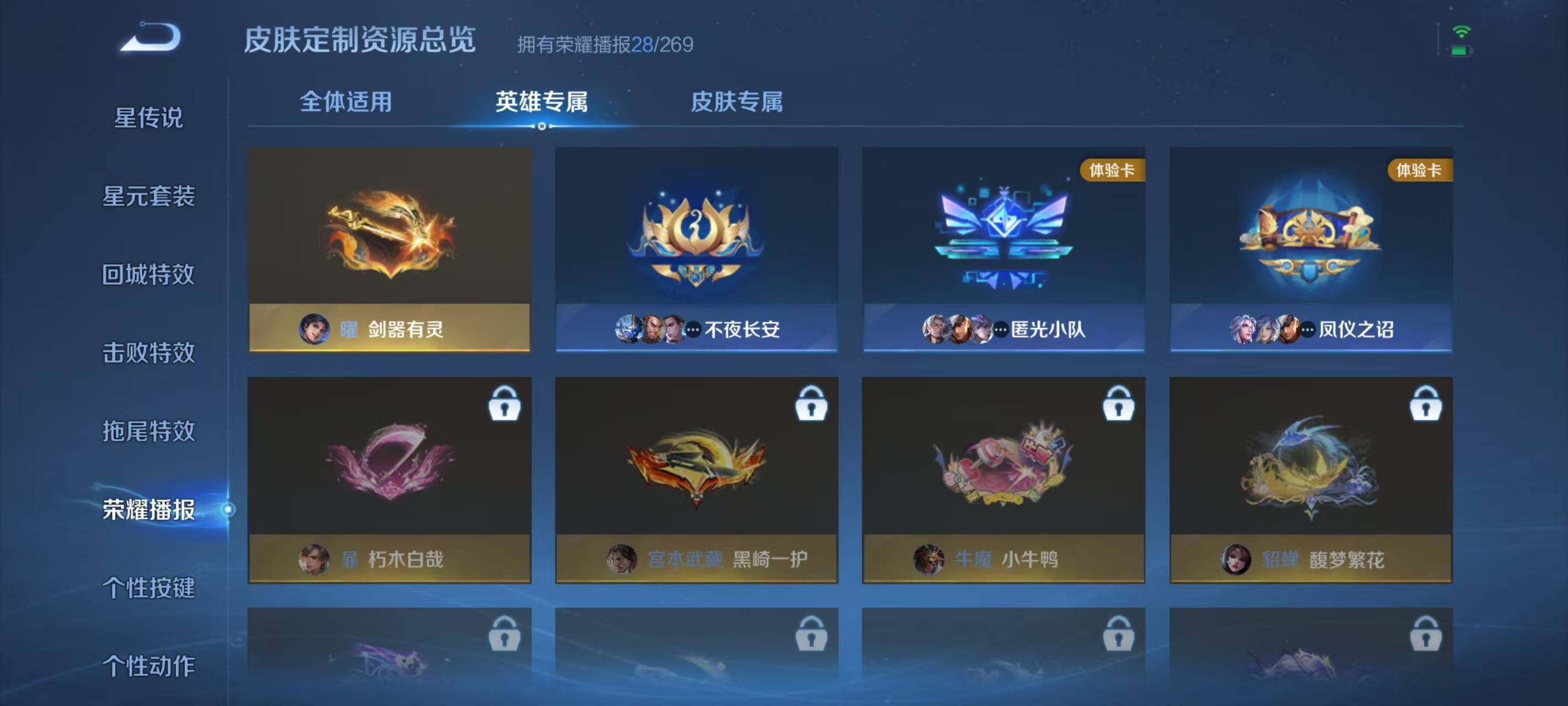 WZ033189582王者荣耀账号详情图15 WZ033189582王者荣耀账号详情图15