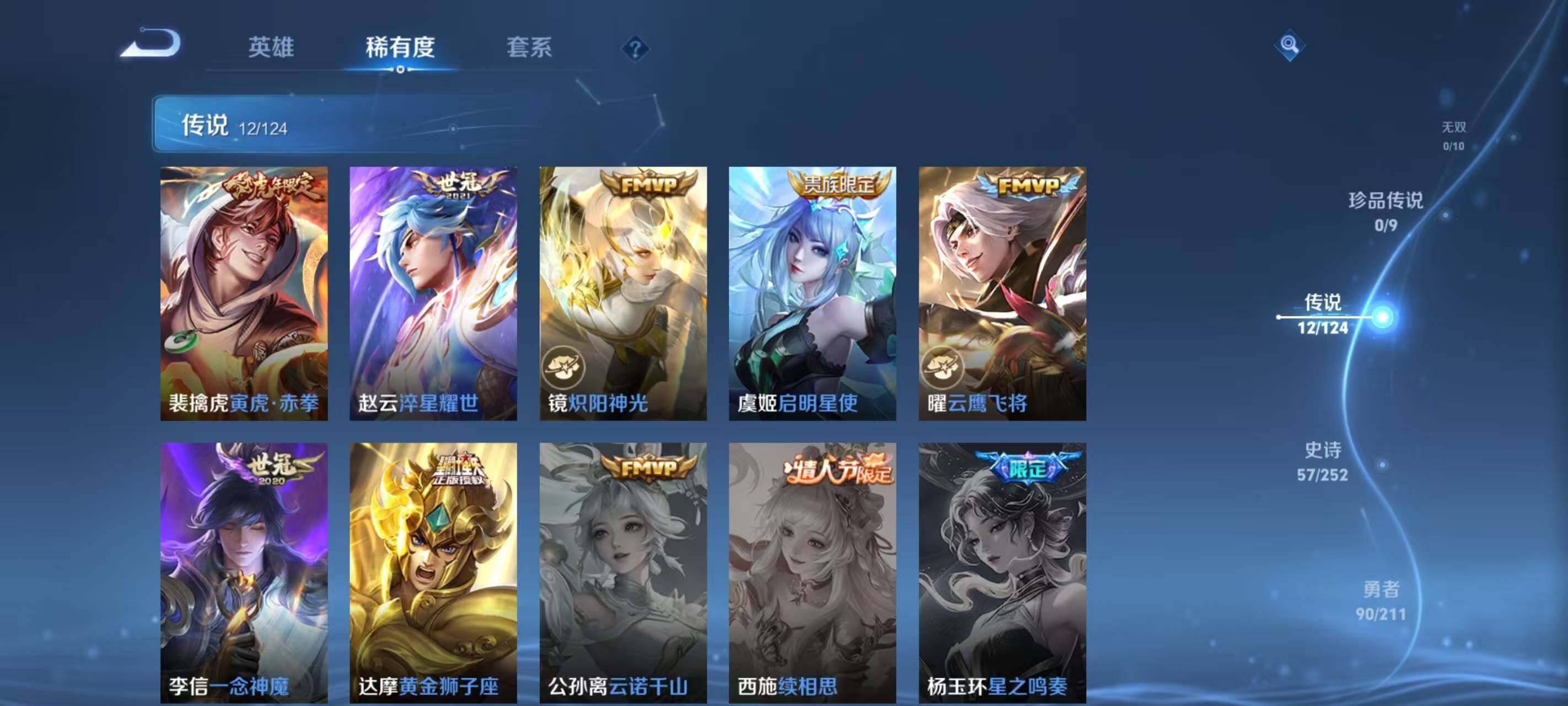 WZ033189582王者荣耀账号详情图17 WZ033189582王者荣耀账号详情图17