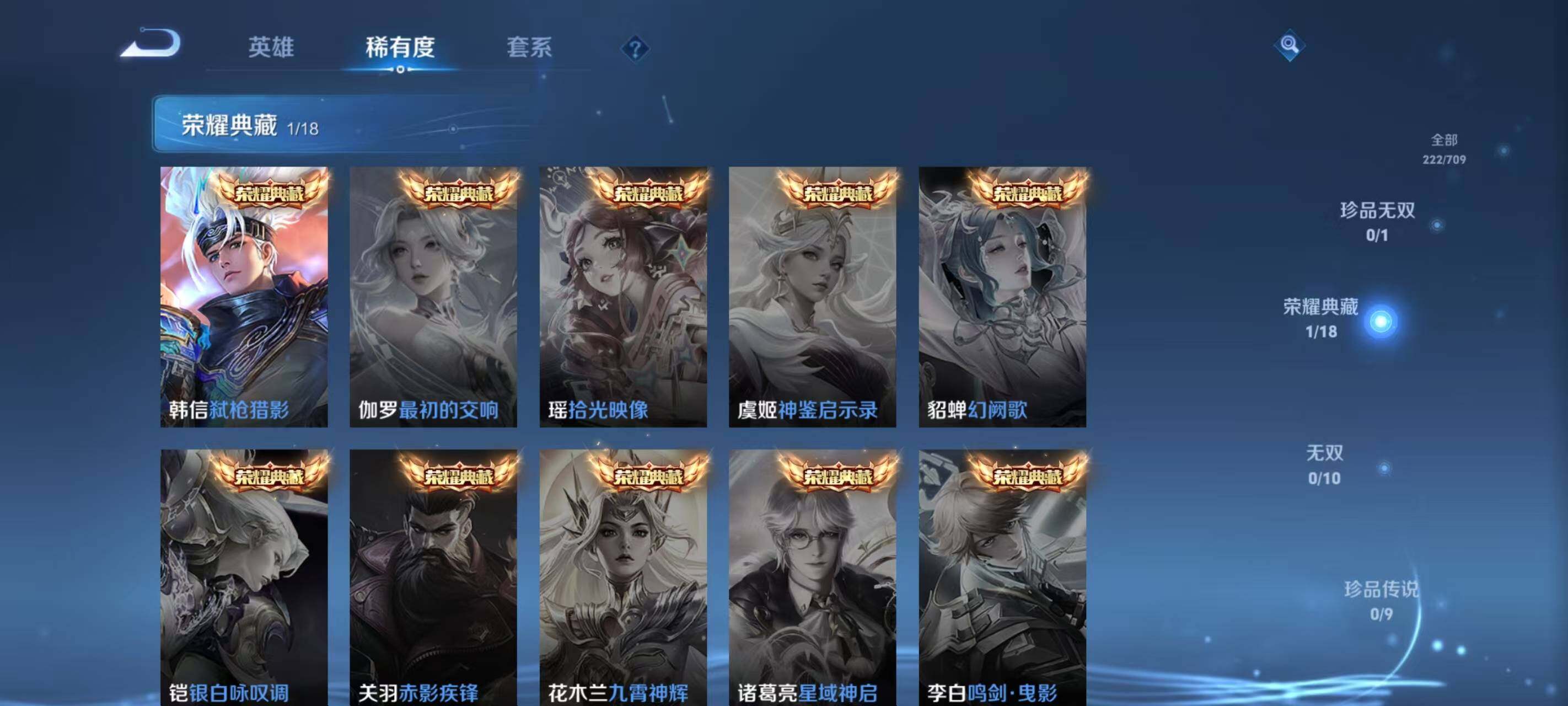 WZ033189582王者荣耀账号详情图18 WZ033189582王者荣耀账号详情图18