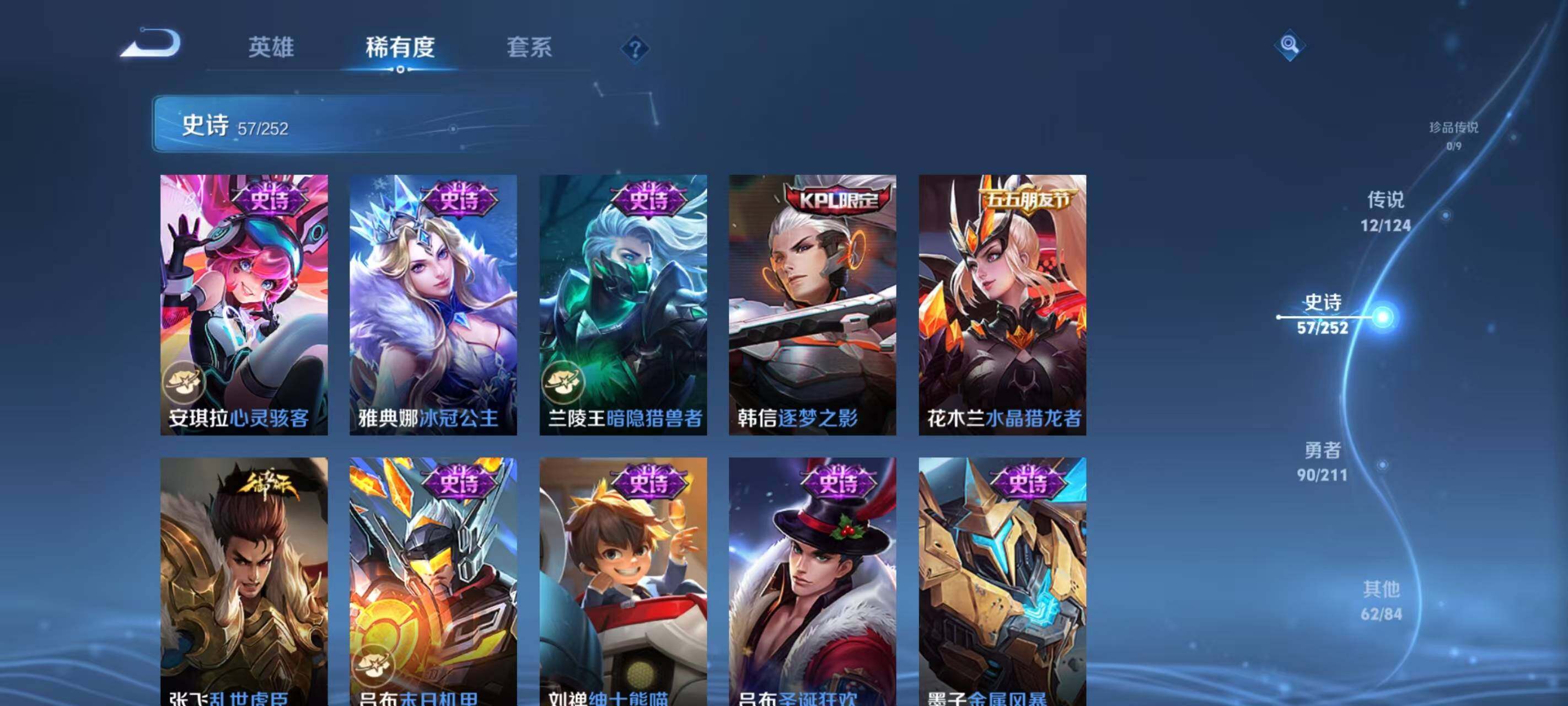 WZ033189582王者荣耀账号详情图21 WZ033189582王者荣耀账号详情图21