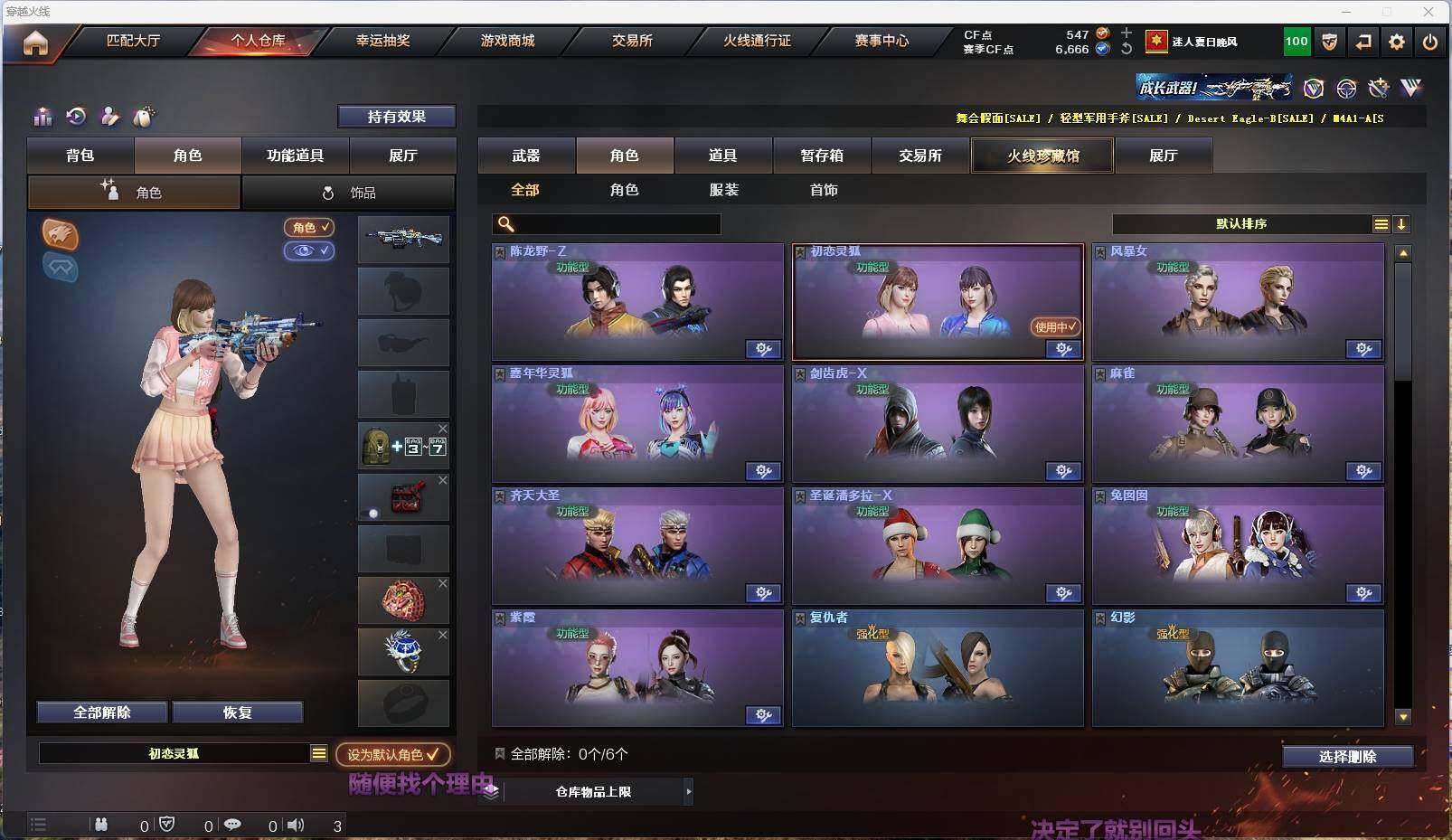 CFLX318948穿越火线账号详情图7 CFLX318948穿越火线账号详情图7