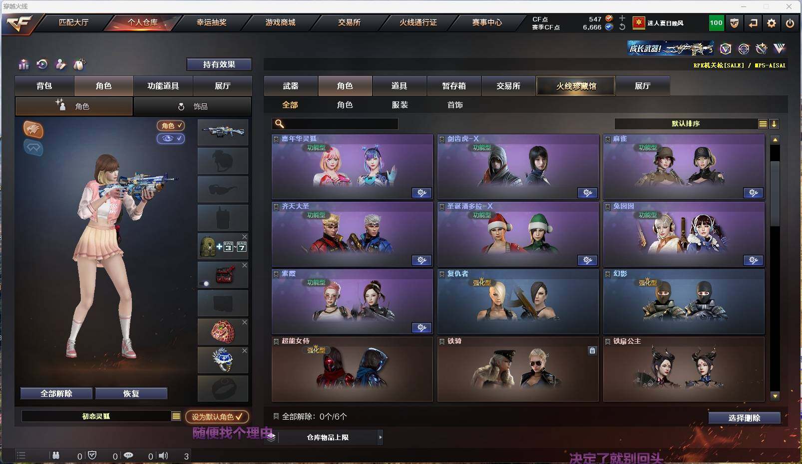 CFLX318948穿越火线账号详情图8 CFLX318948穿越火线账号详情图8