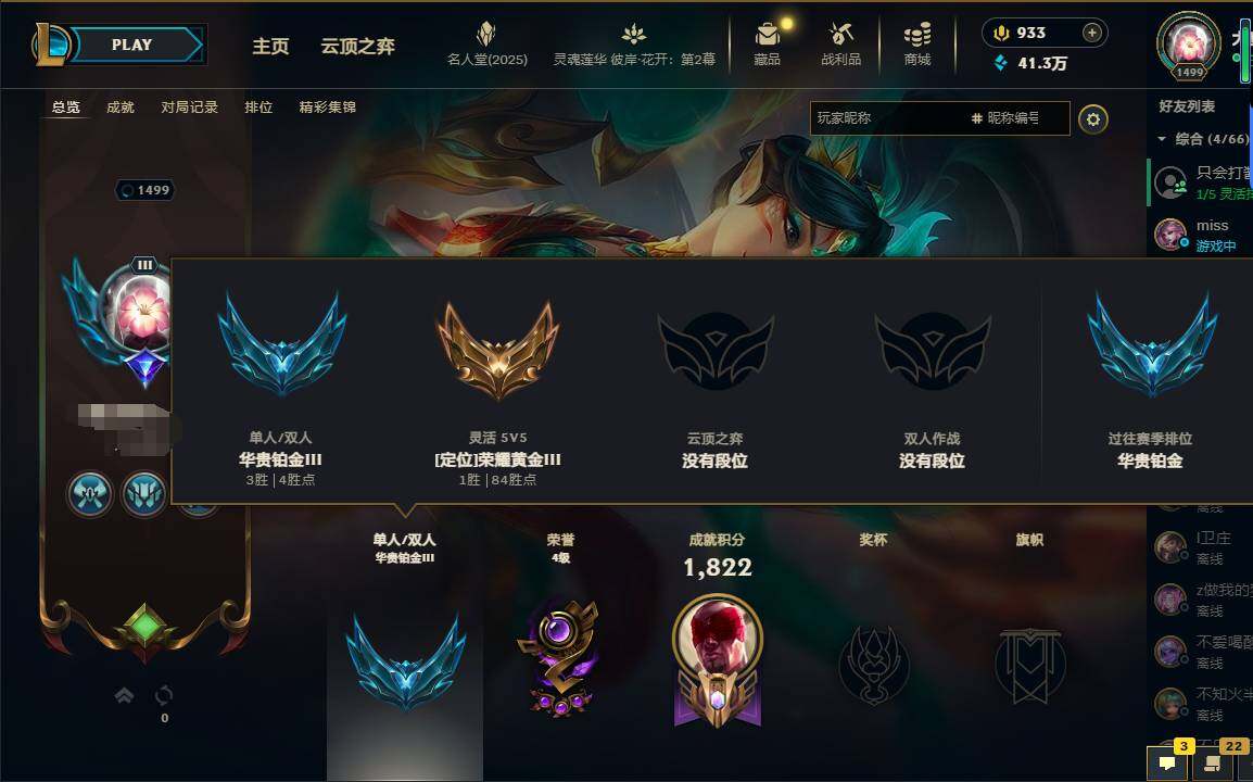 LOLEY38003英雄联盟账号详情图11 LOLEY38003英雄联盟账号详情图11