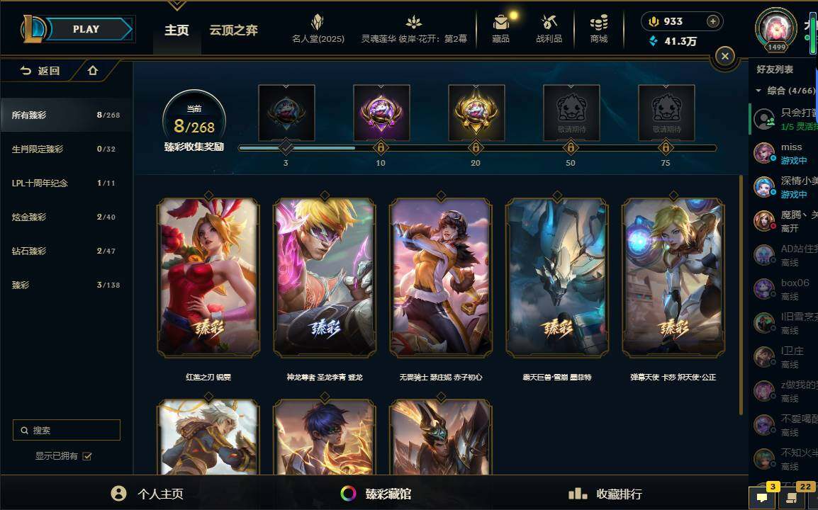LOLEY38003英雄联盟账号详情图12 LOLEY38003英雄联盟账号详情图12