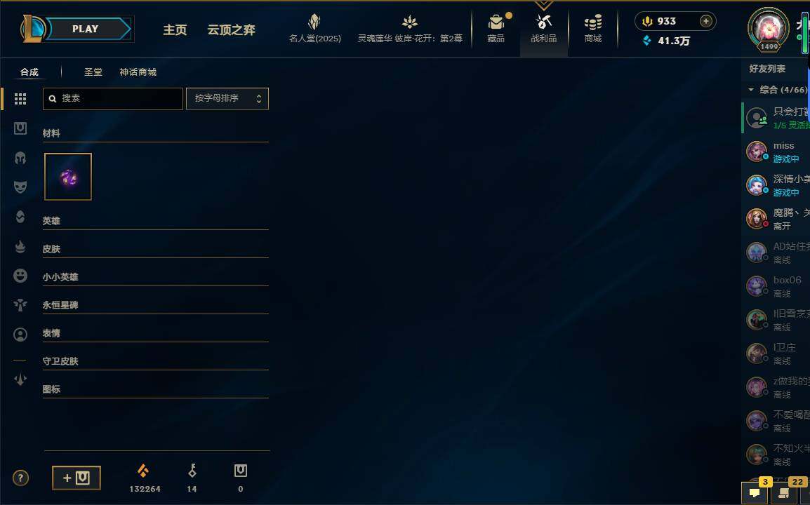 LOLEY38003英雄联盟账号详情图14 LOLEY38003英雄联盟账号详情图14