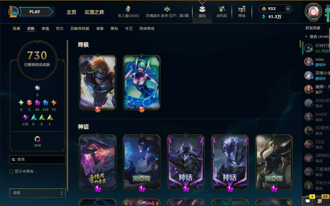 LOLEY38003英雄联盟账号详情图15 LOLEY38003英雄联盟账号详情图15