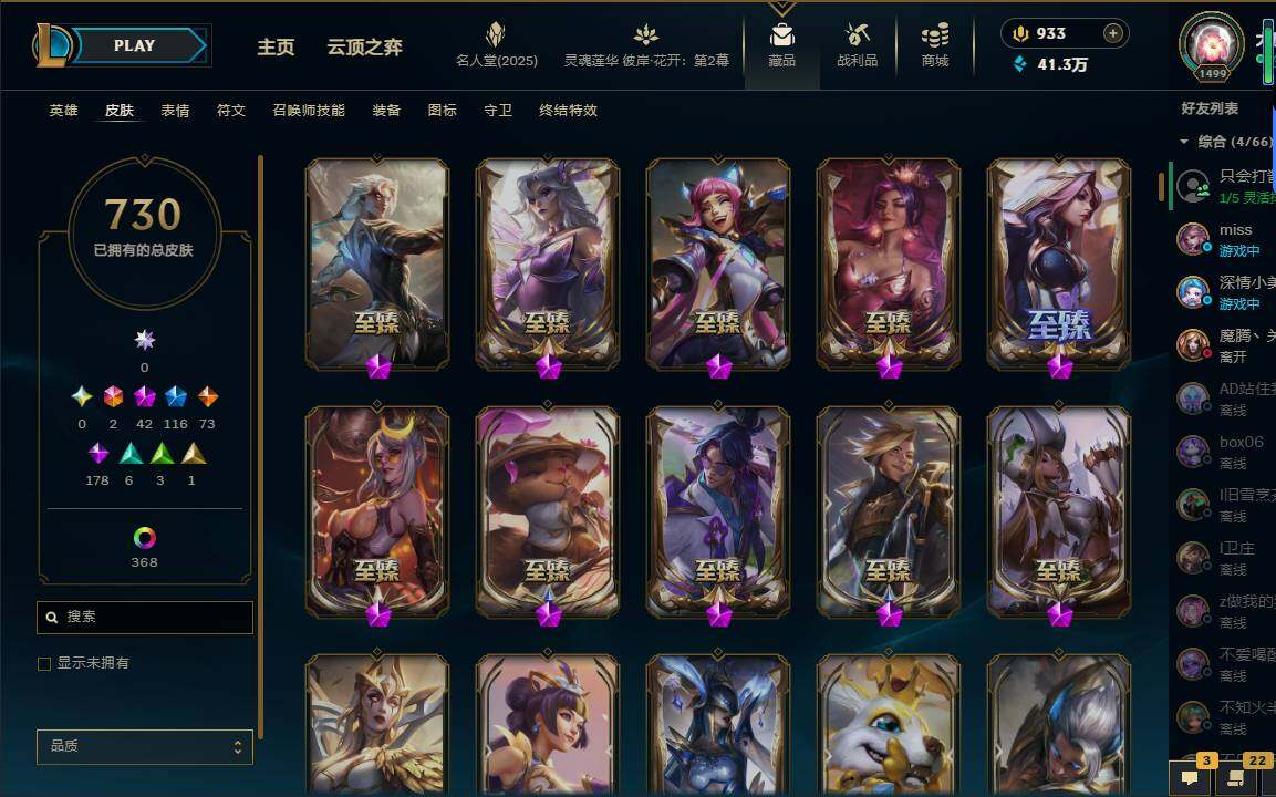 LOLEY38003英雄联盟账号详情图17 LOLEY38003英雄联盟账号详情图17