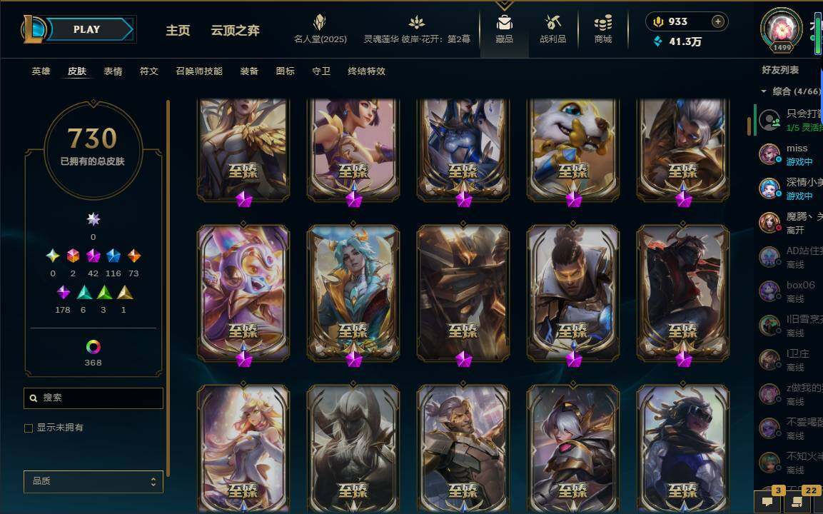 LOLEY38003英雄联盟账号详情图18 LOLEY38003英雄联盟账号详情图18