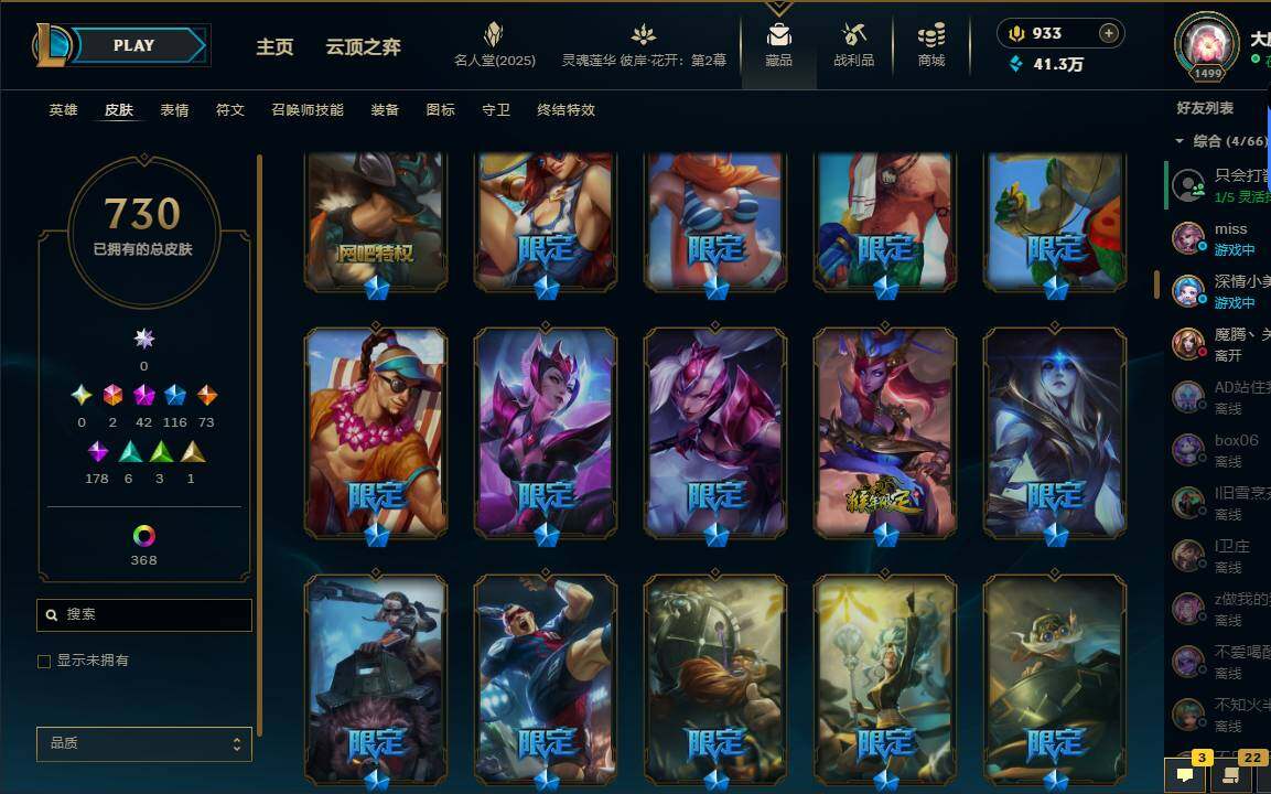 LOLEY38003英雄联盟账号详情图27 LOLEY38003英雄联盟账号详情图27