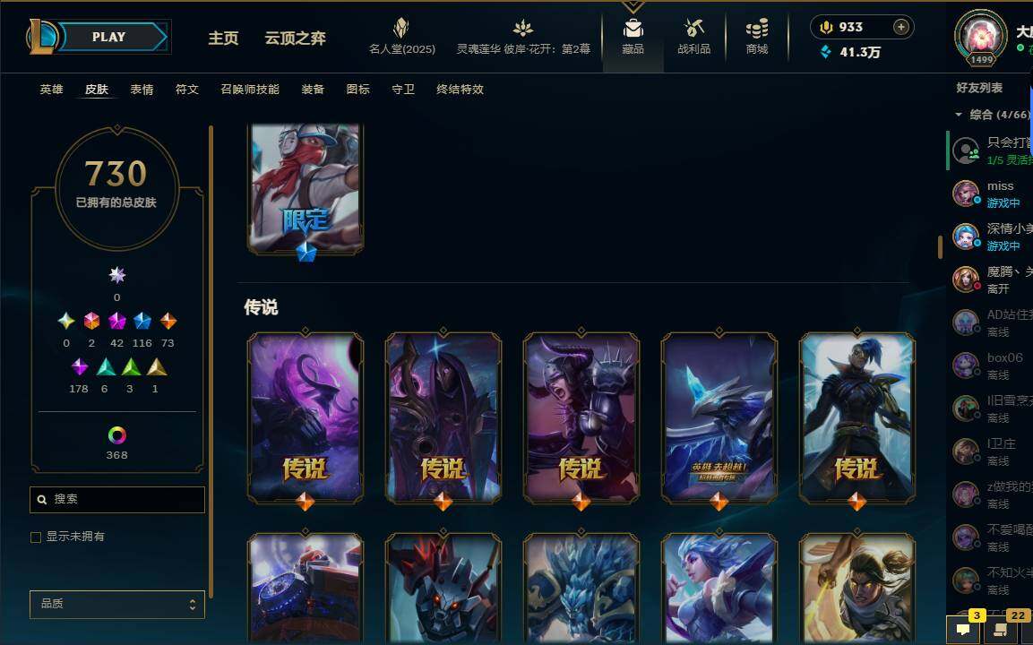 LOLEY38003英雄联盟账号详情图29 LOLEY38003英雄联盟账号详情图29